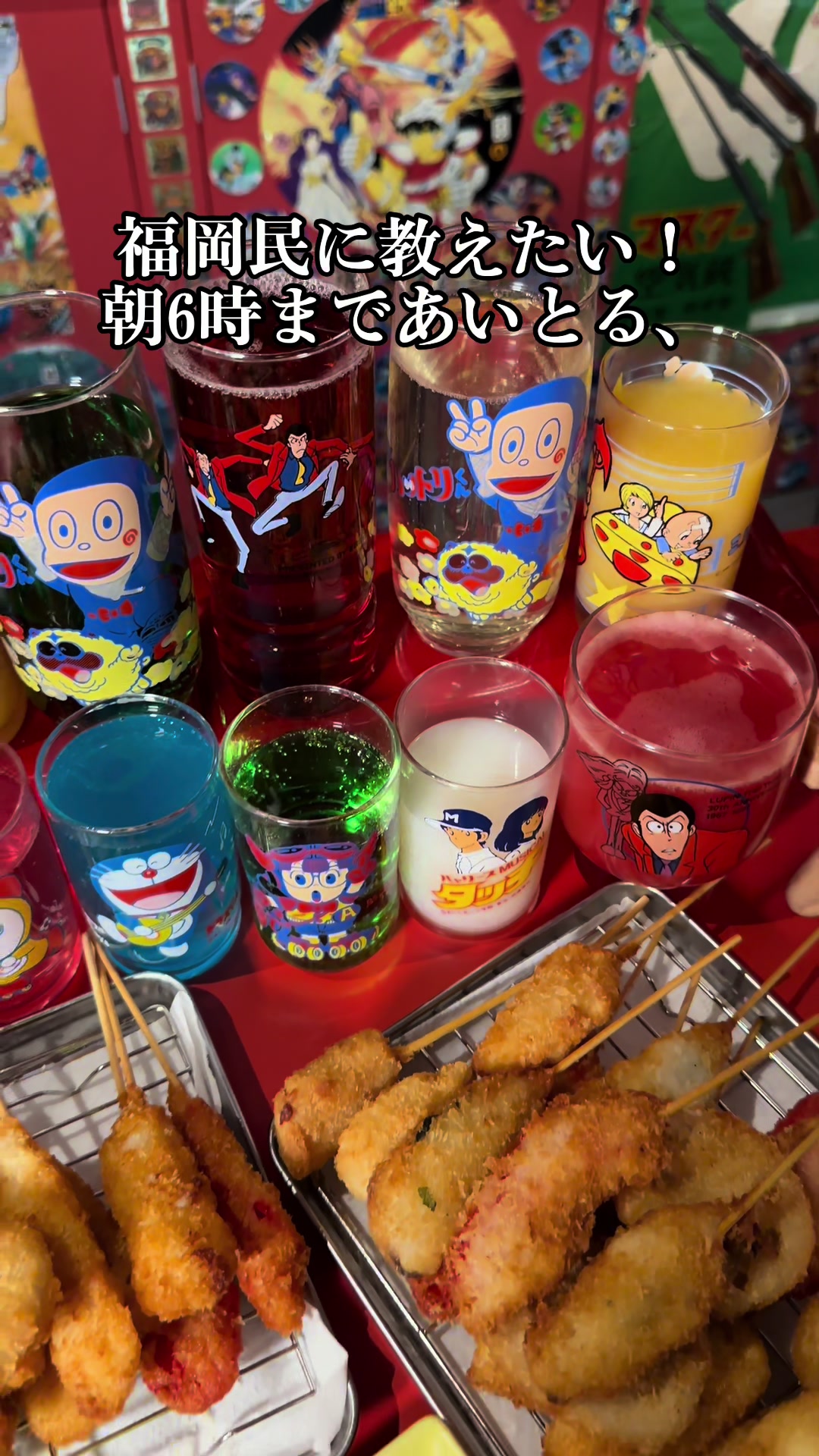 春吉射的センター 手巻き寿司 串揚げ