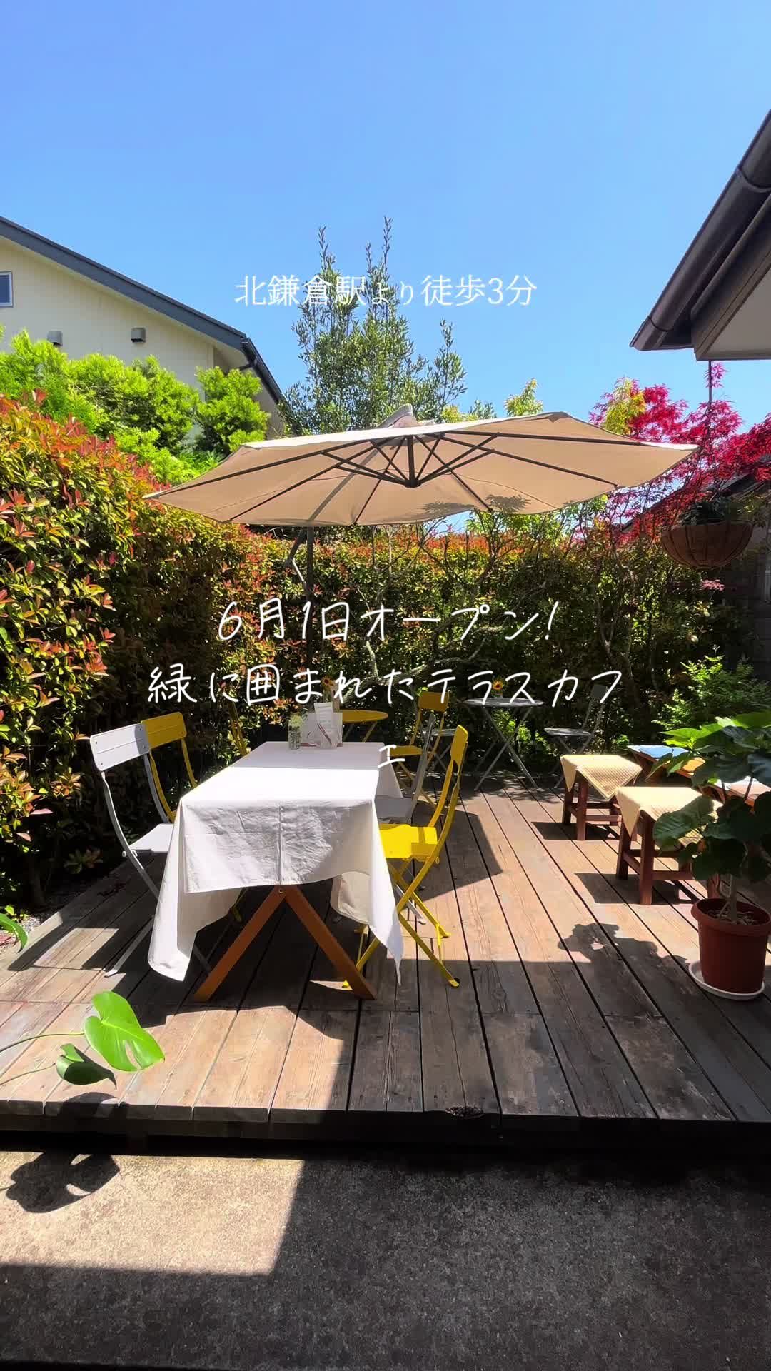 北鎌倉お菓子と喫茶マルン