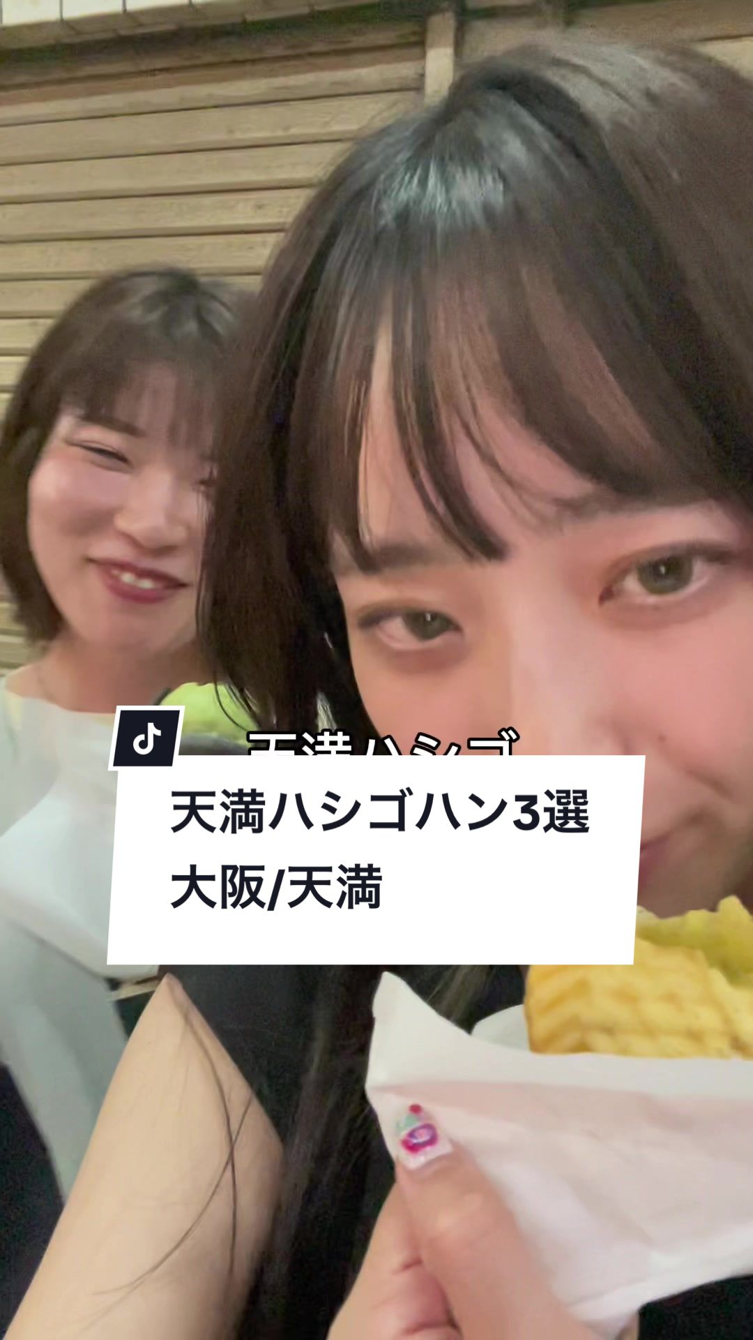 春駒 本店