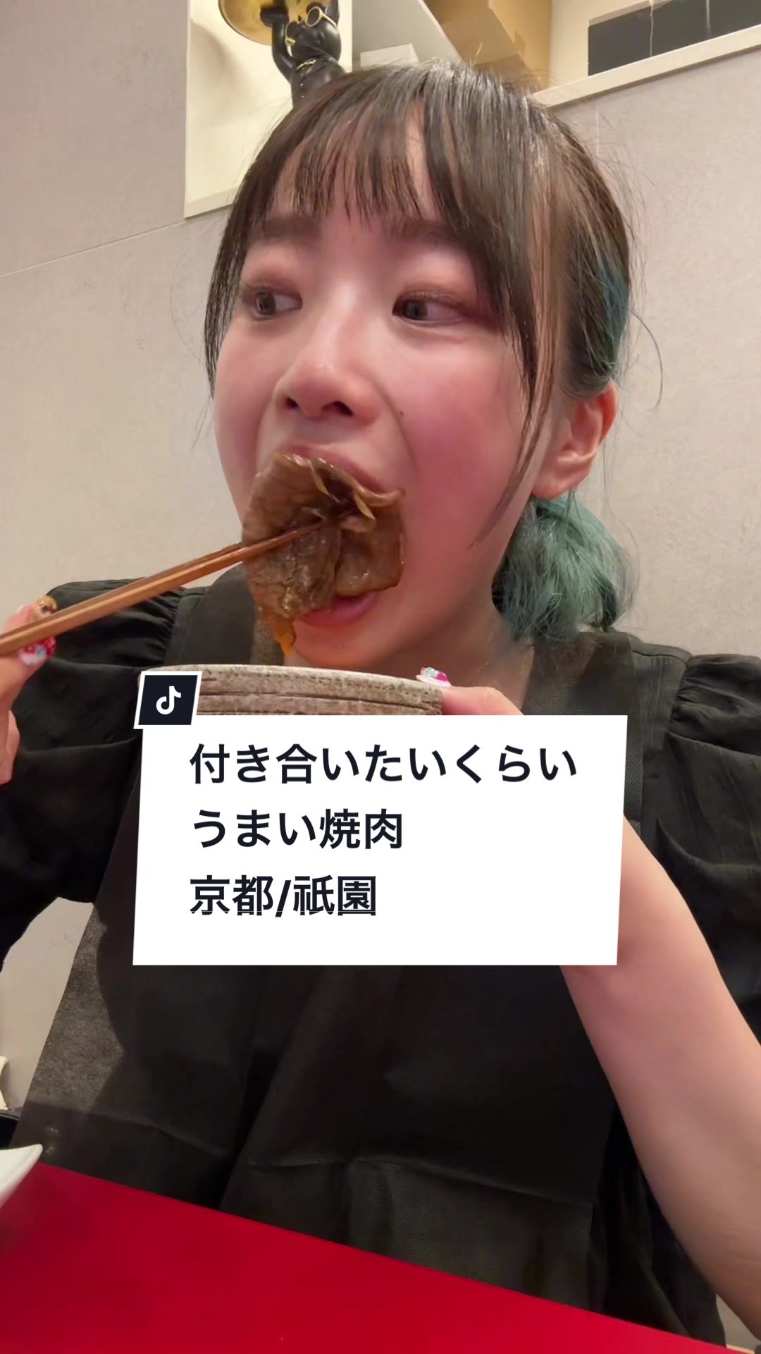 ヒレ焼肉 京都園 東山