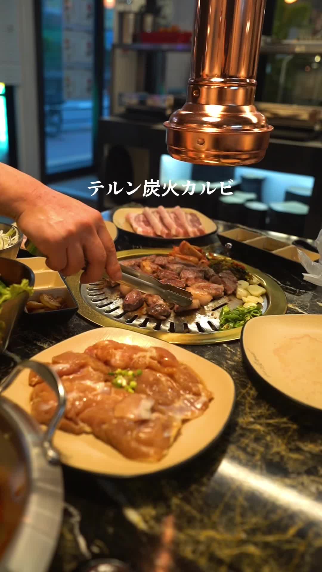 テルン炭火焼肉