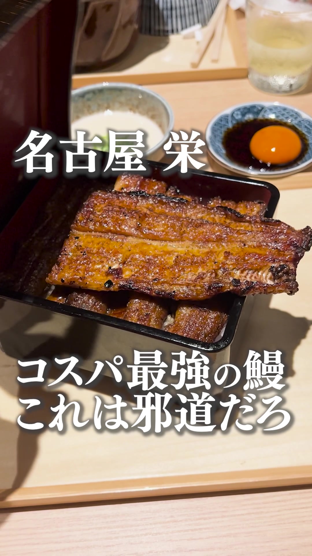 うなぎのお多福