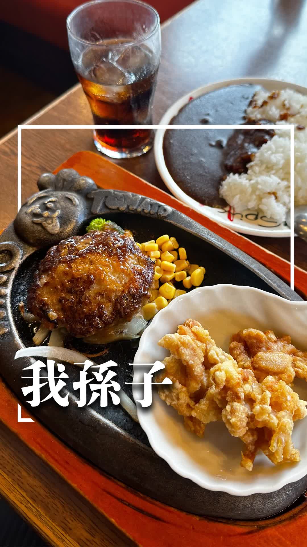 トマト＆オニオン 我孫子店