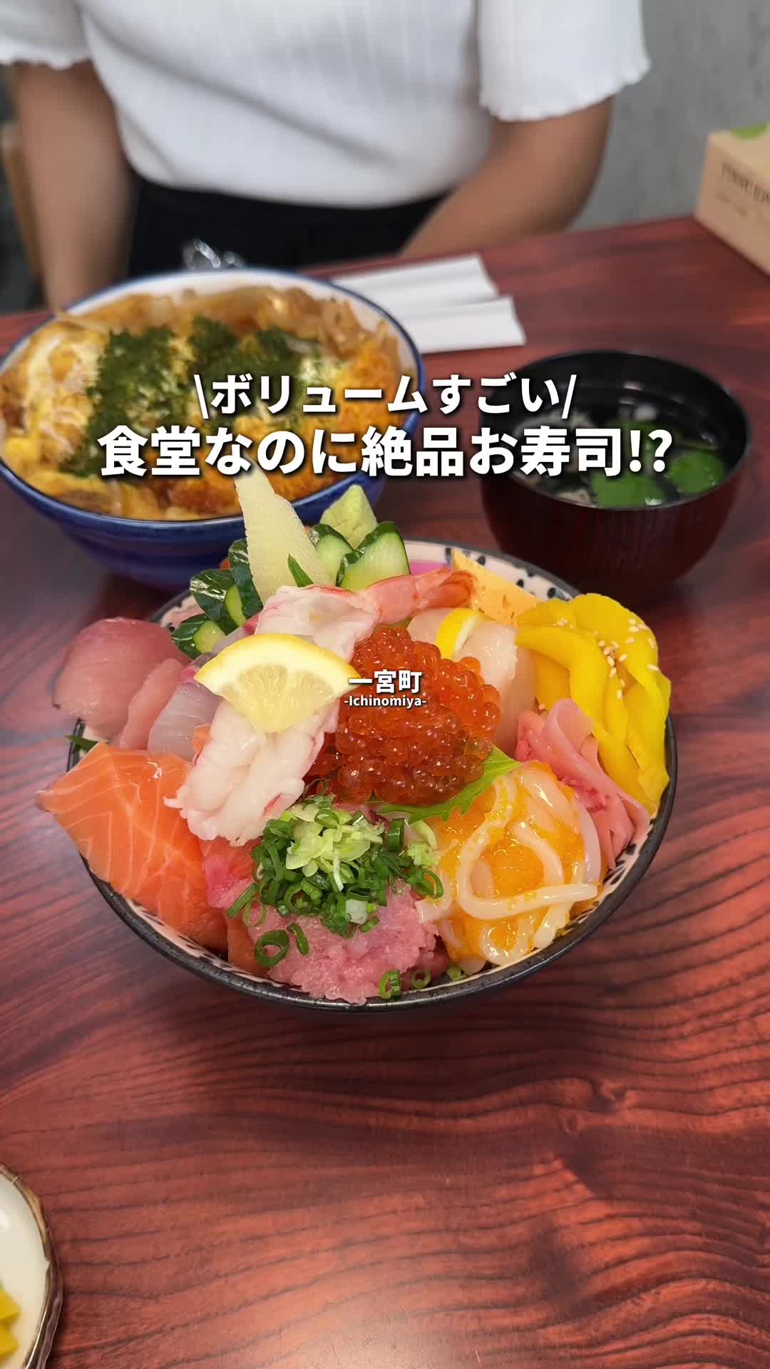 水守食堂(出前、店内飲食)