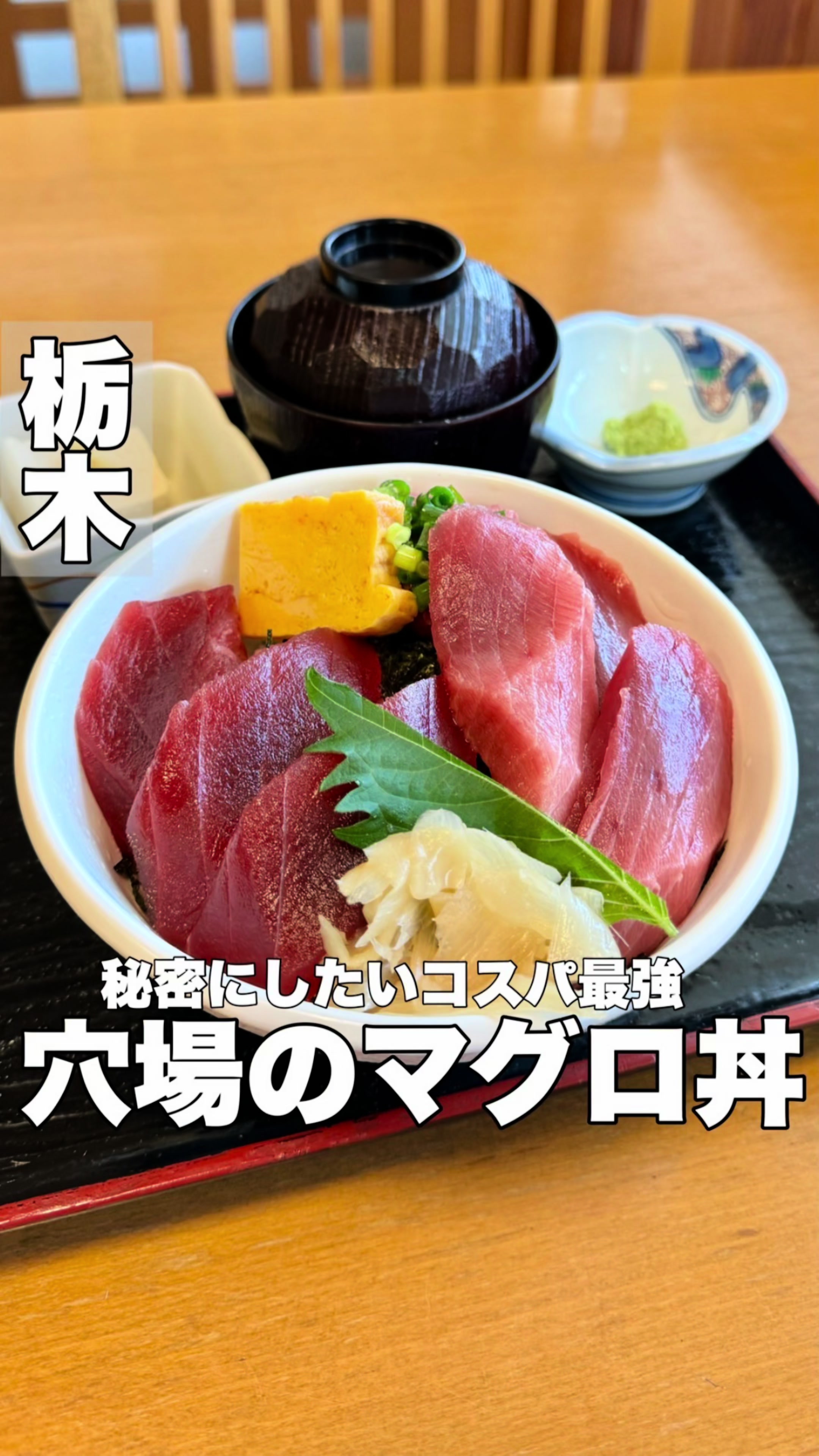 お食事処 まぐろの山正(やましょう)