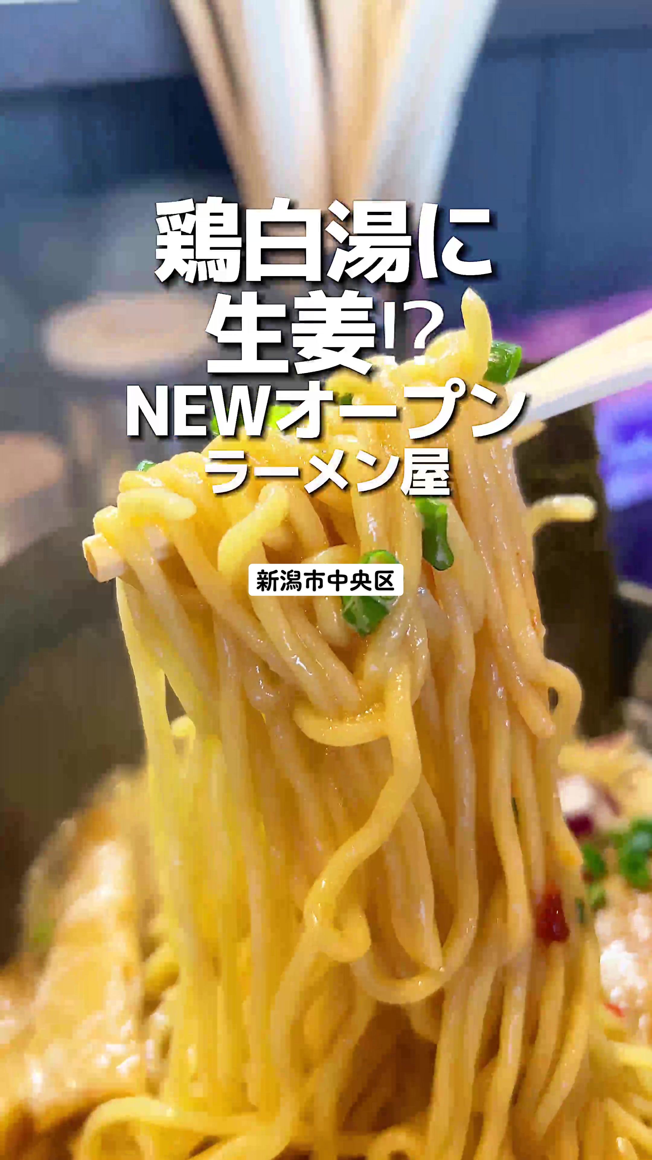 ウズマキラーメン
