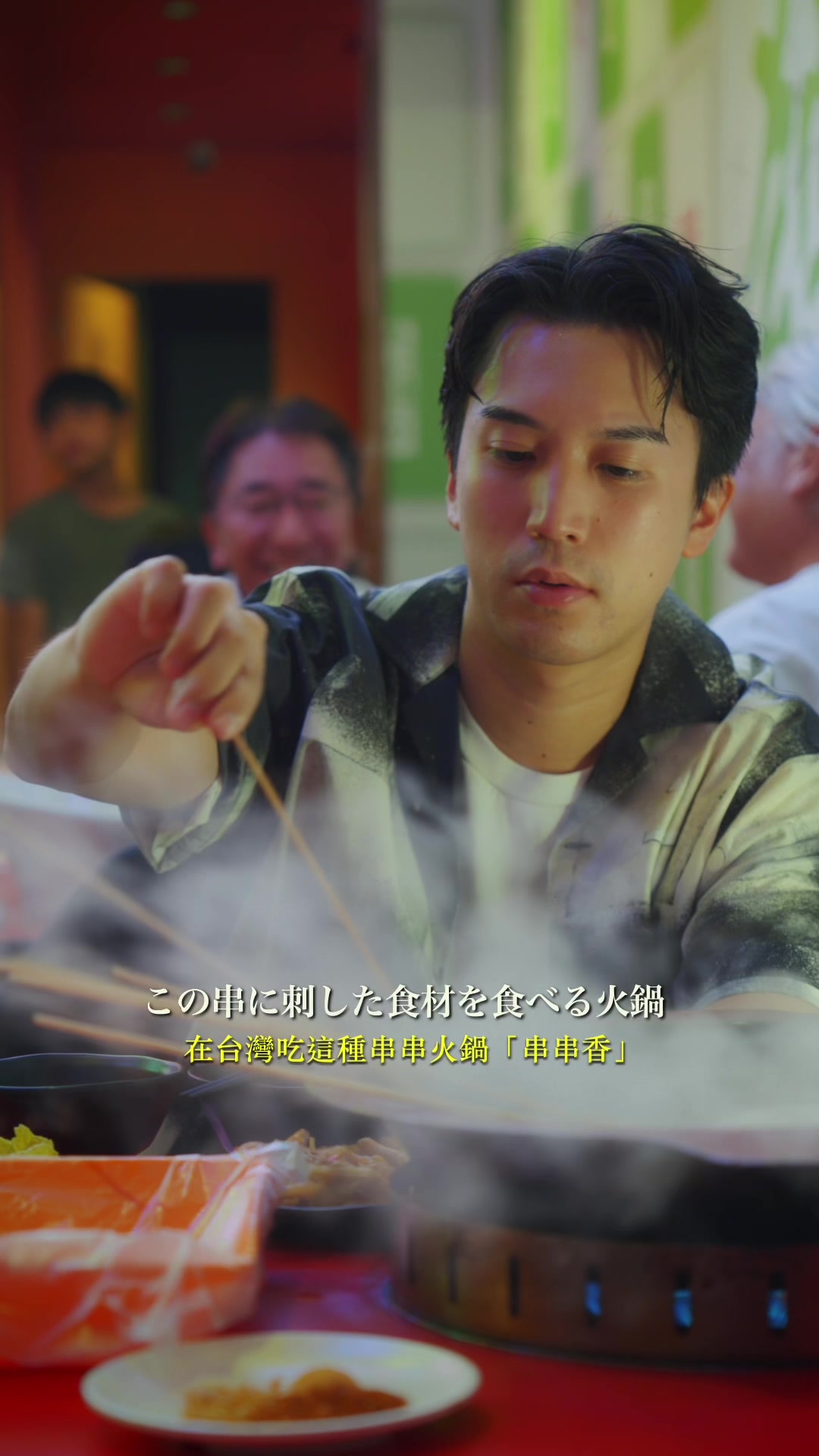 串串香 麻辣湯