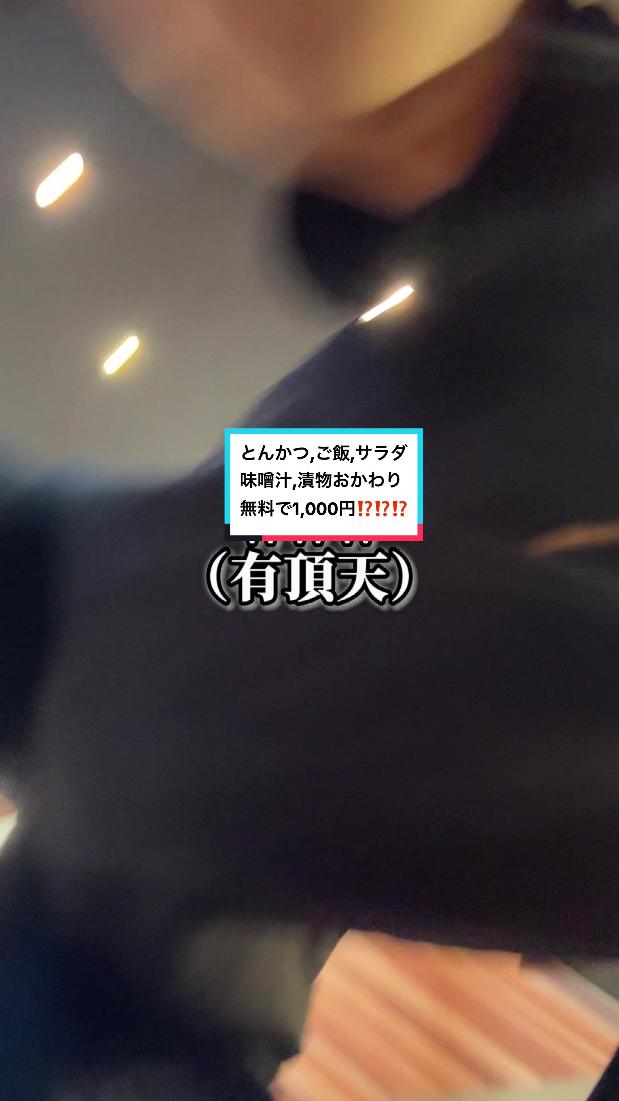 とんかつ なおえ