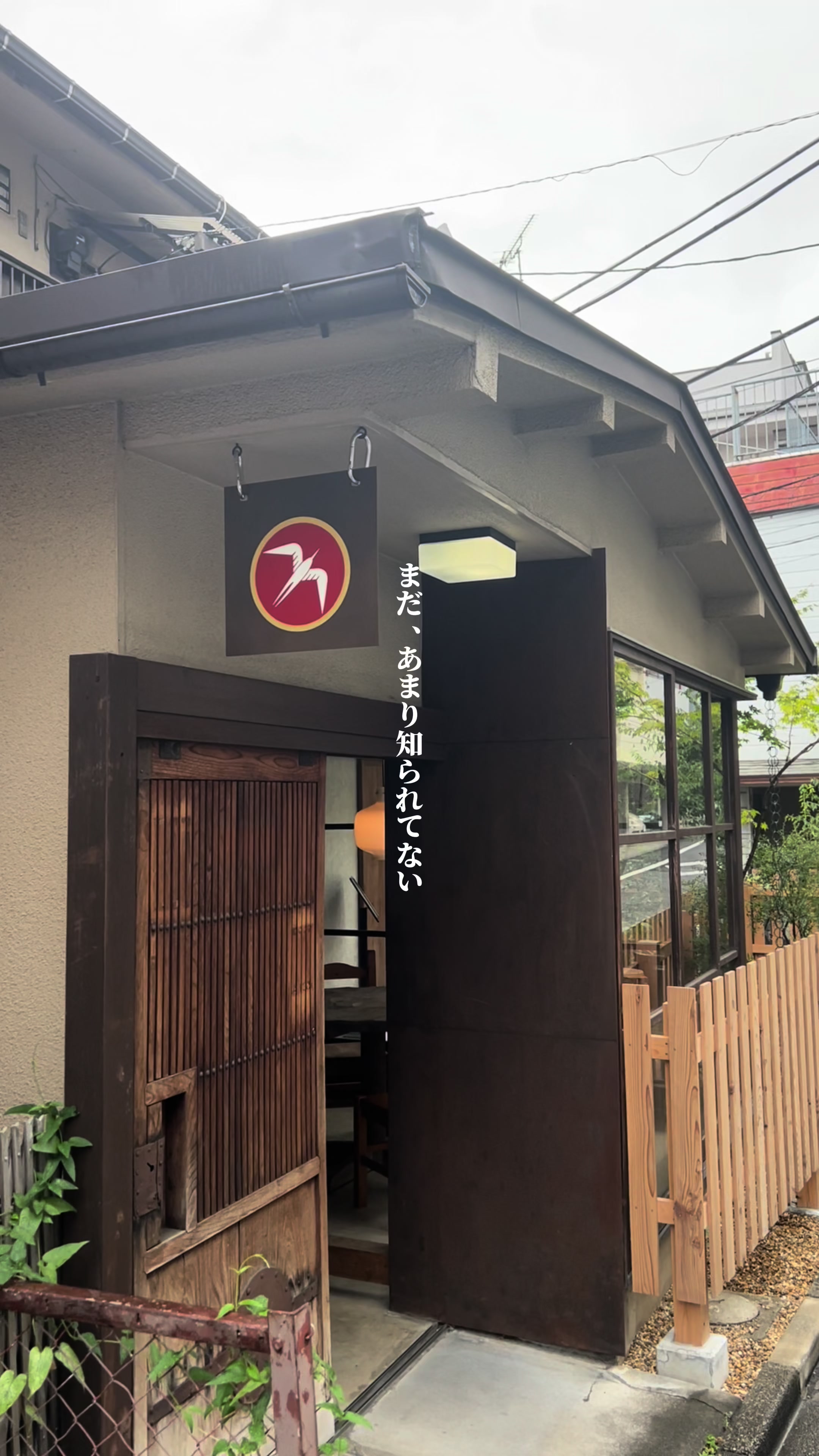 FUGLEN SANGŪBASHI