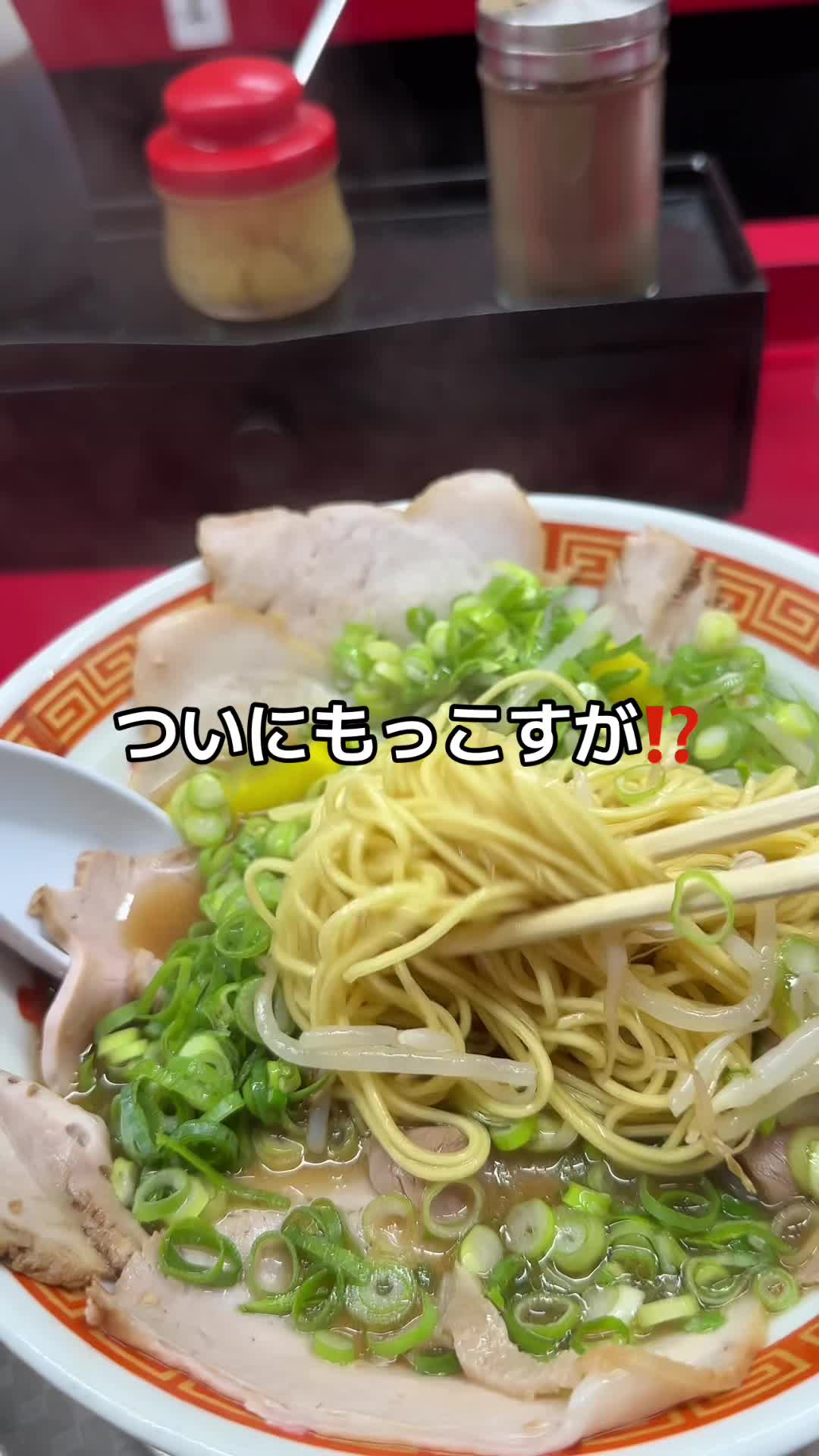 もっこす 高速長田店