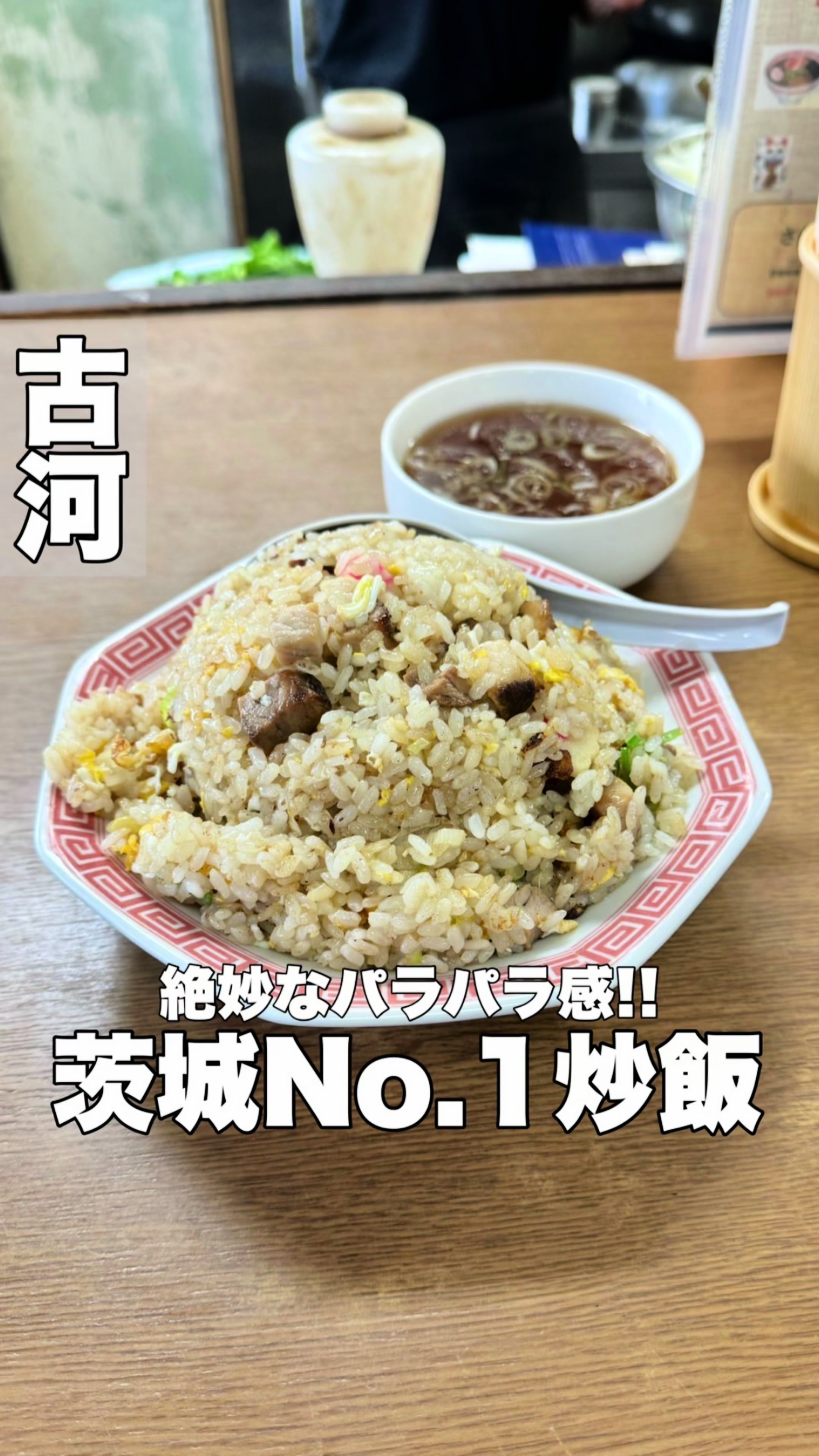 さかさ食堂
