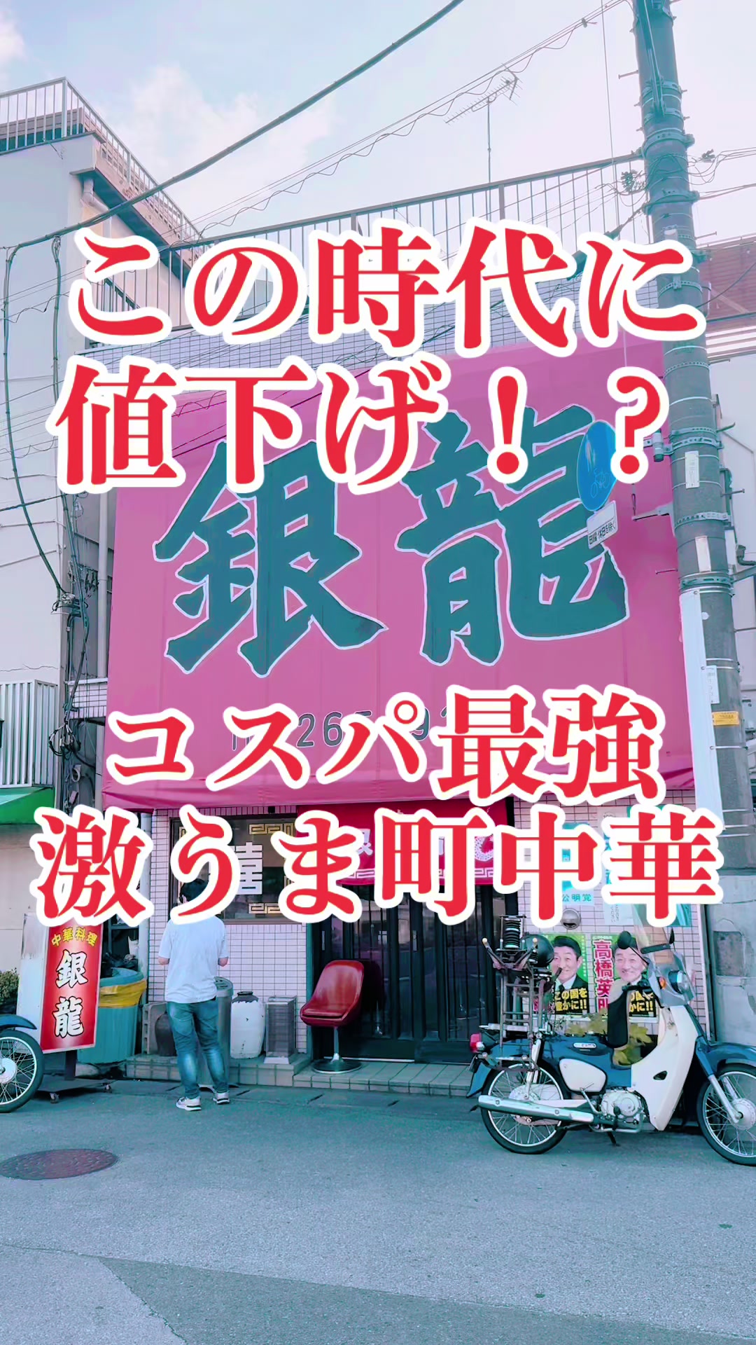 銀龍