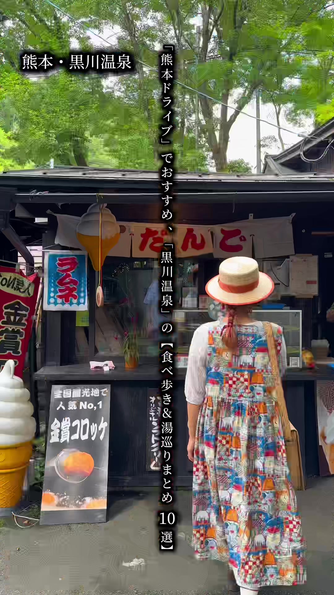 白玉っ子甘味茶屋