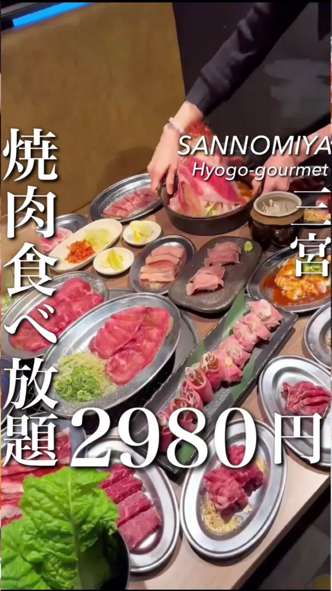 牛タン ホルモン 焼肉食べ放題 たまや肉店 三宮