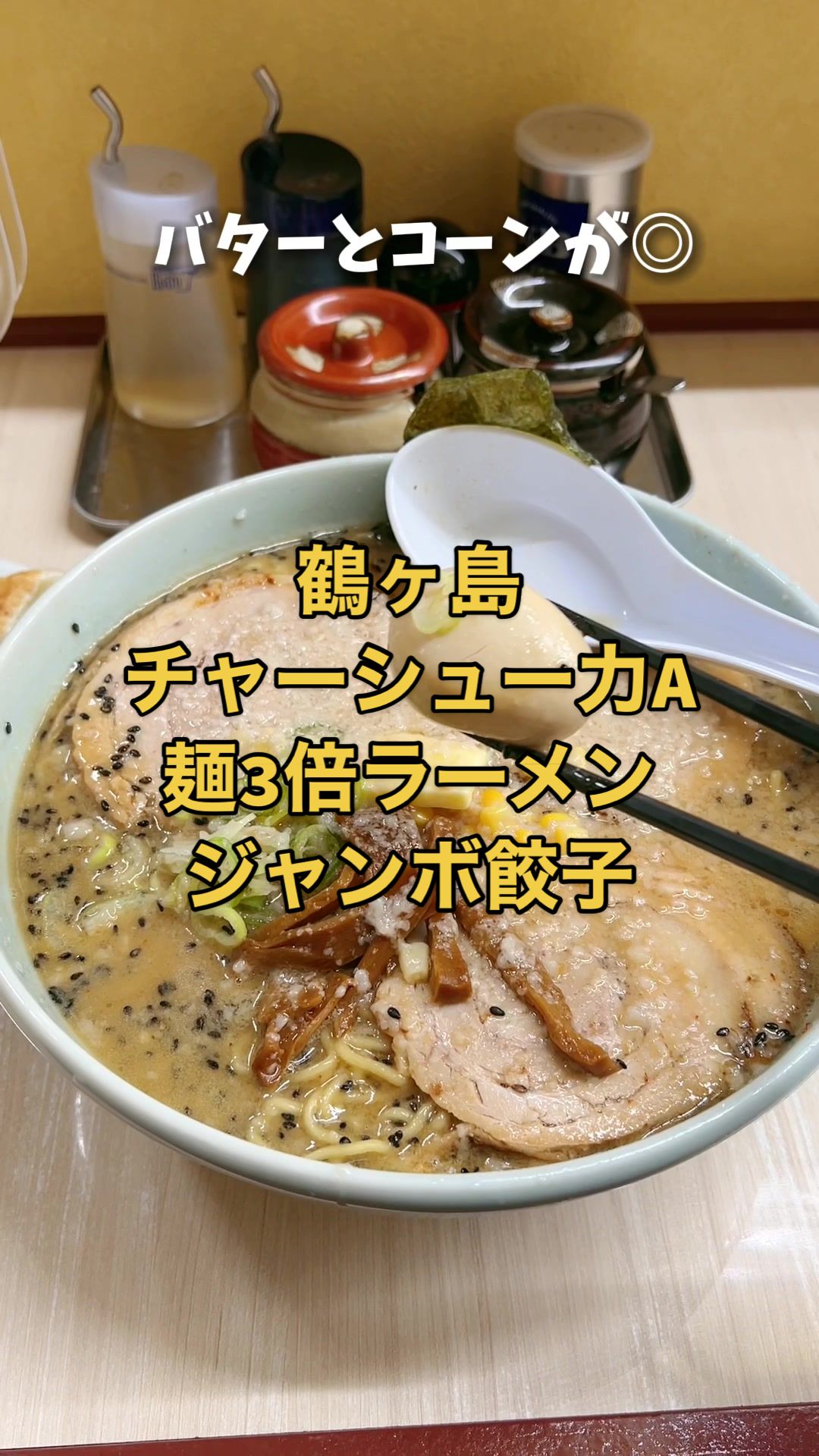 チャーシュー専門店 チャーシュー力A