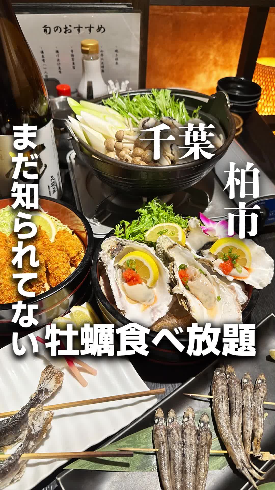 佐渡島へ渡れ 柏店