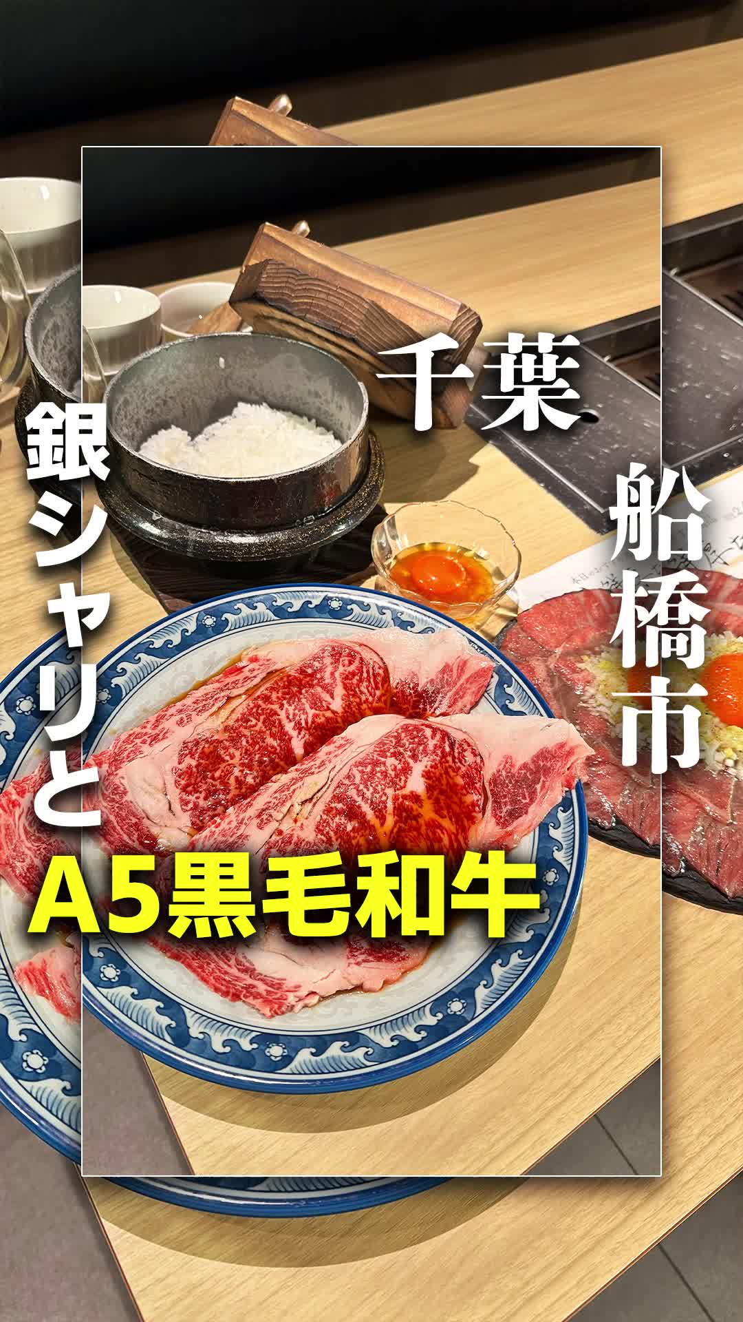 肉の天山 西船橋店