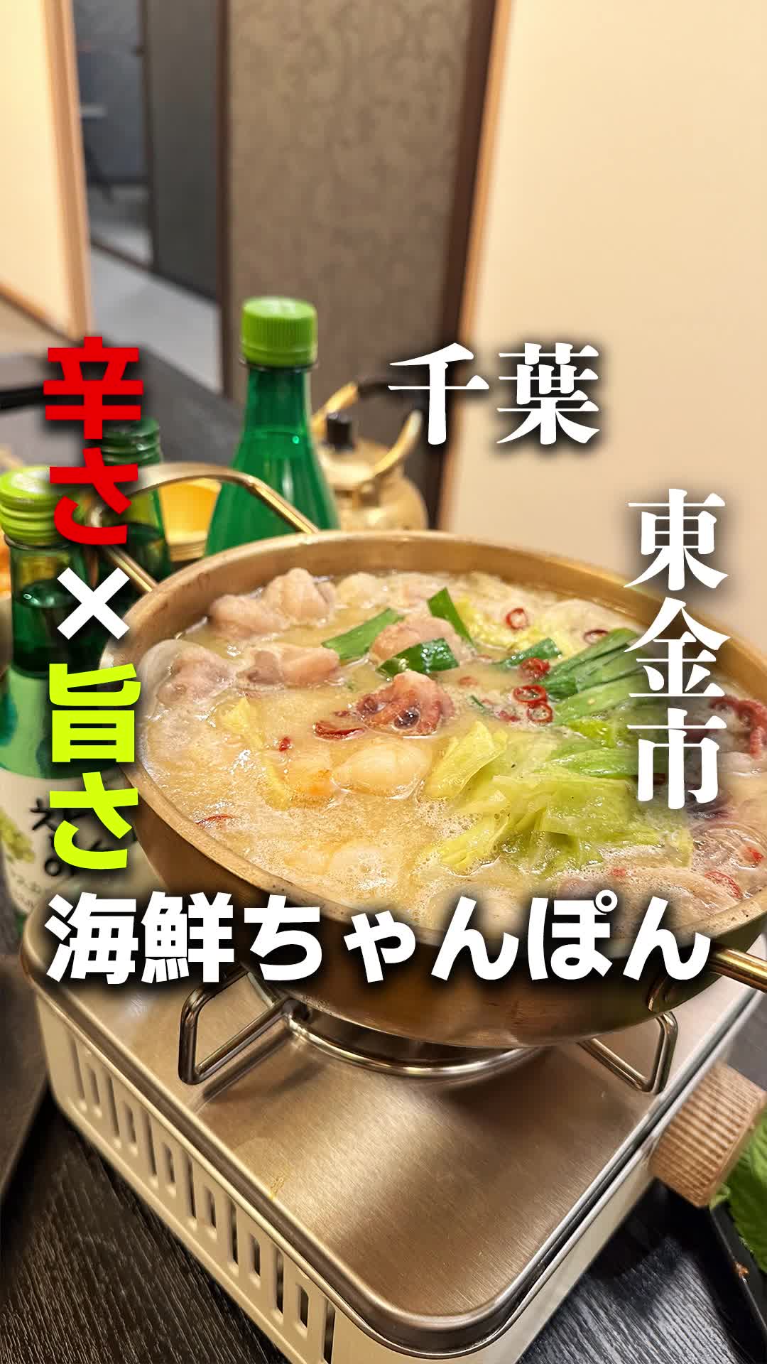 韓国料理店 金家