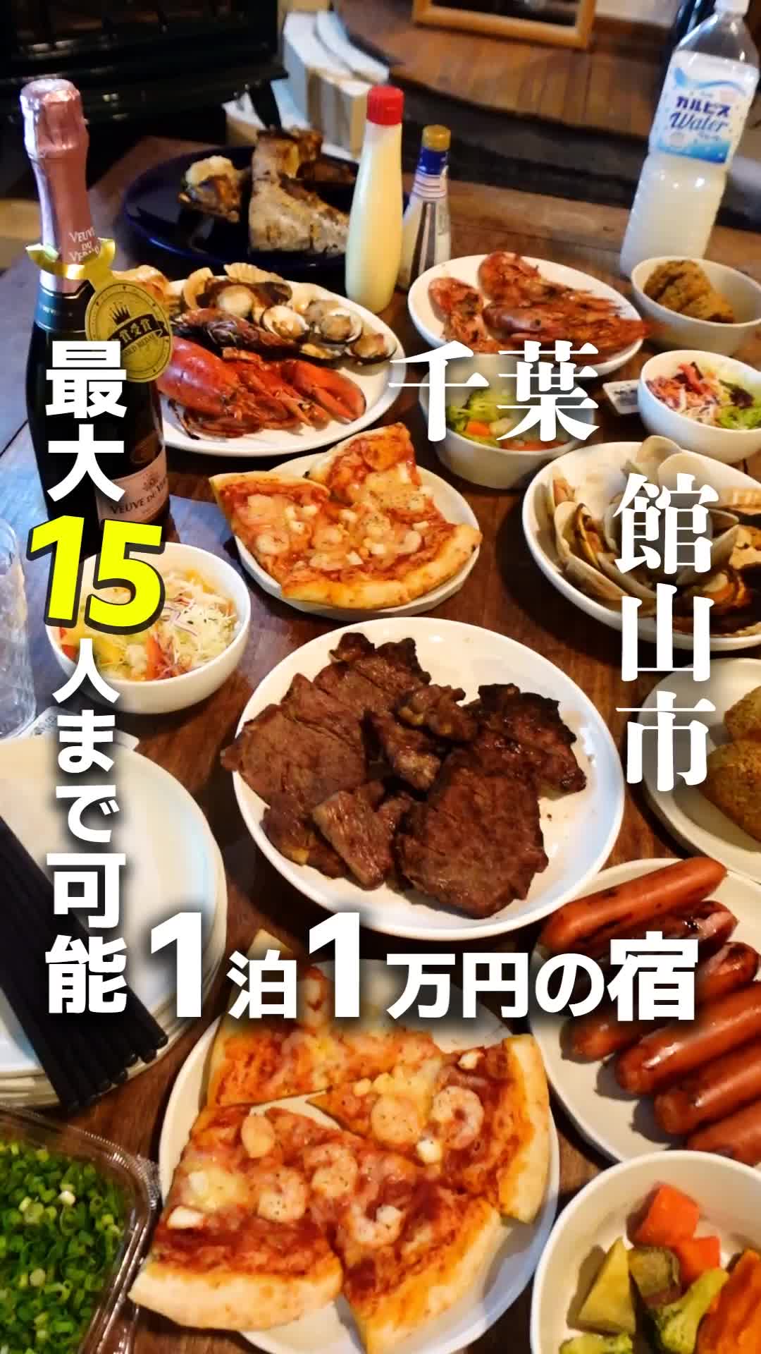 シーステート館山(Sea State館山)