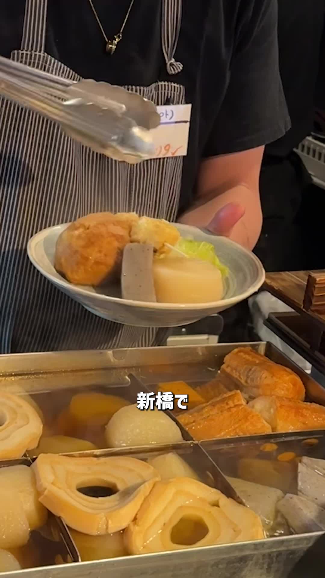 炉端とおでん きょうすけ 新橋店
