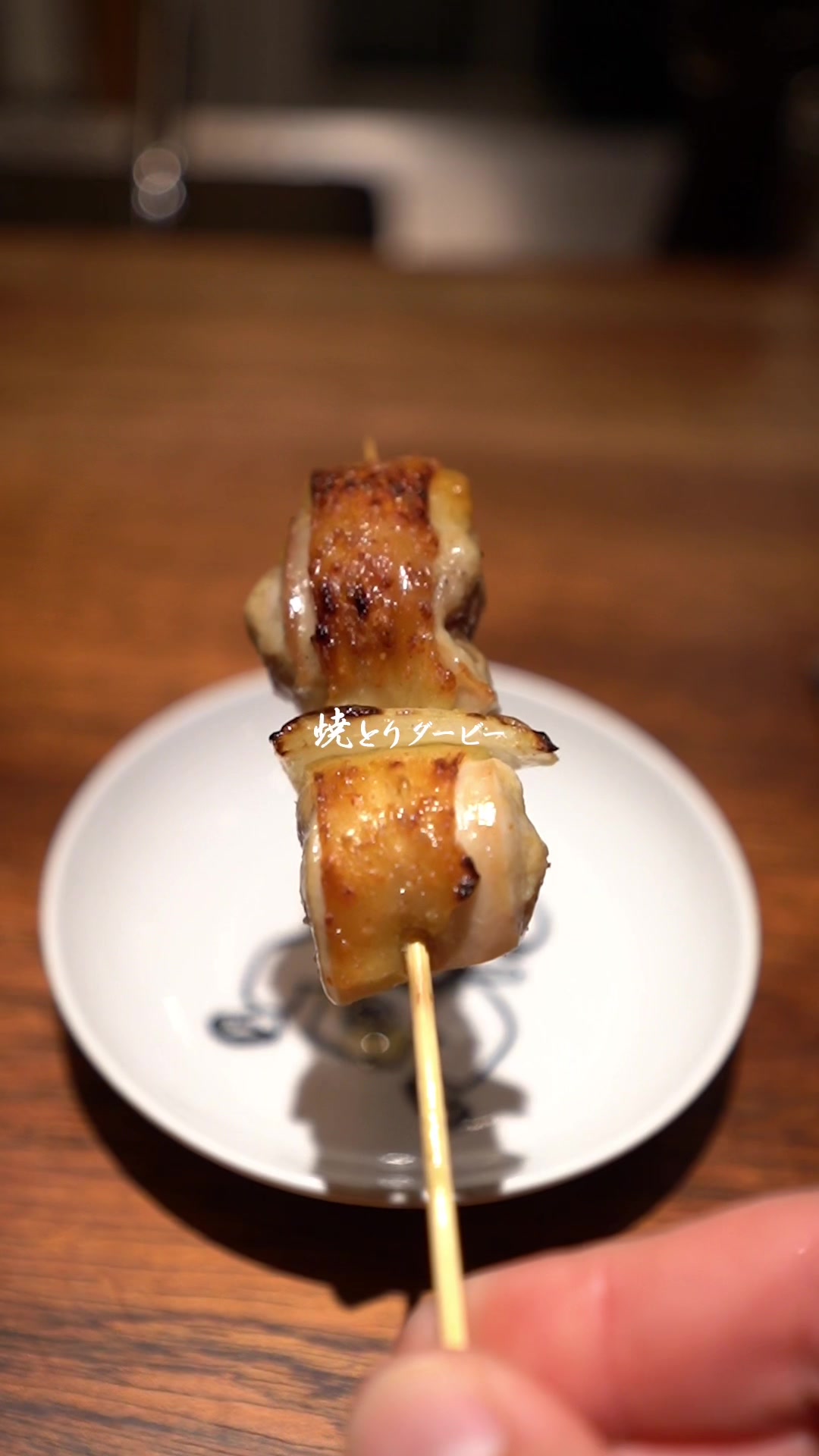 焼とりダービー