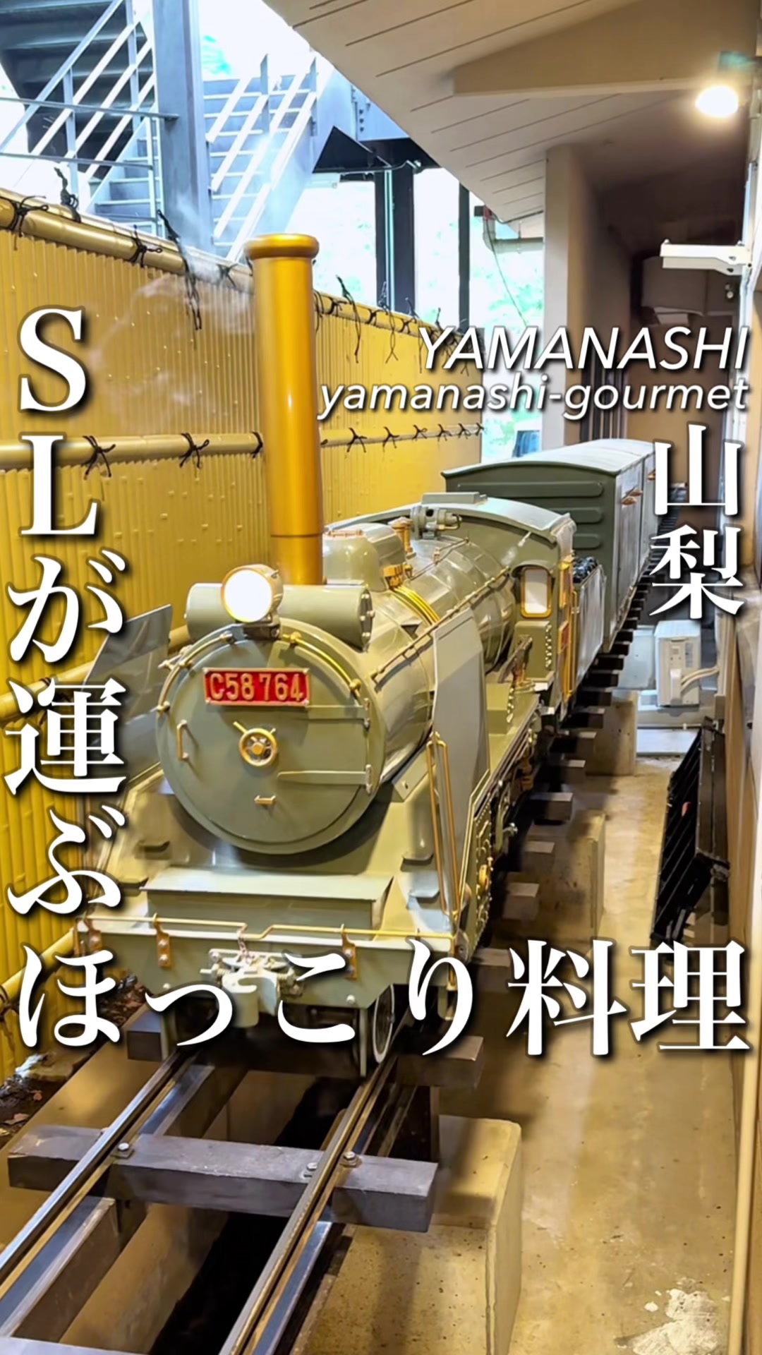 お狩場