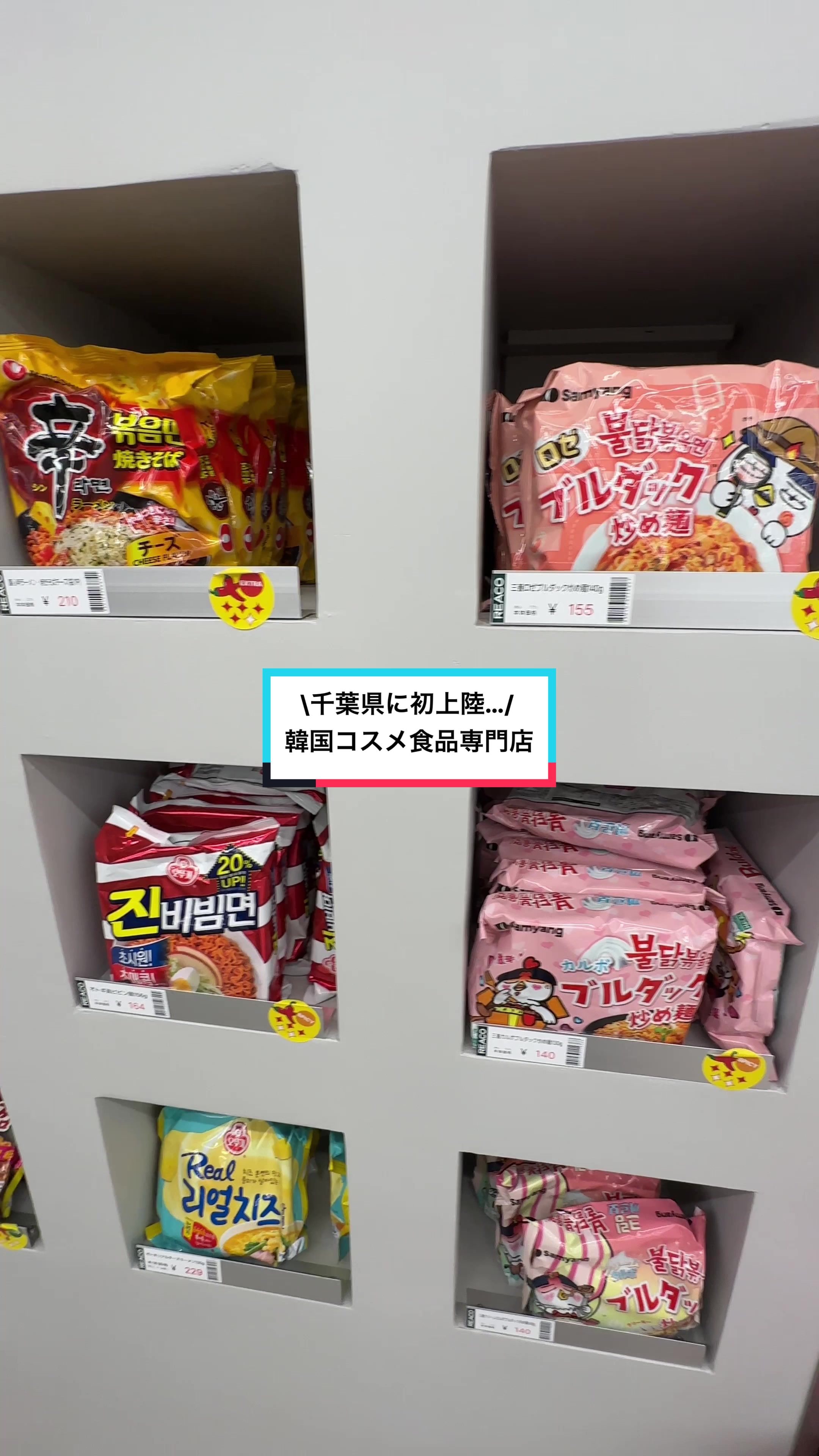 島忠 ホームズ幕張店