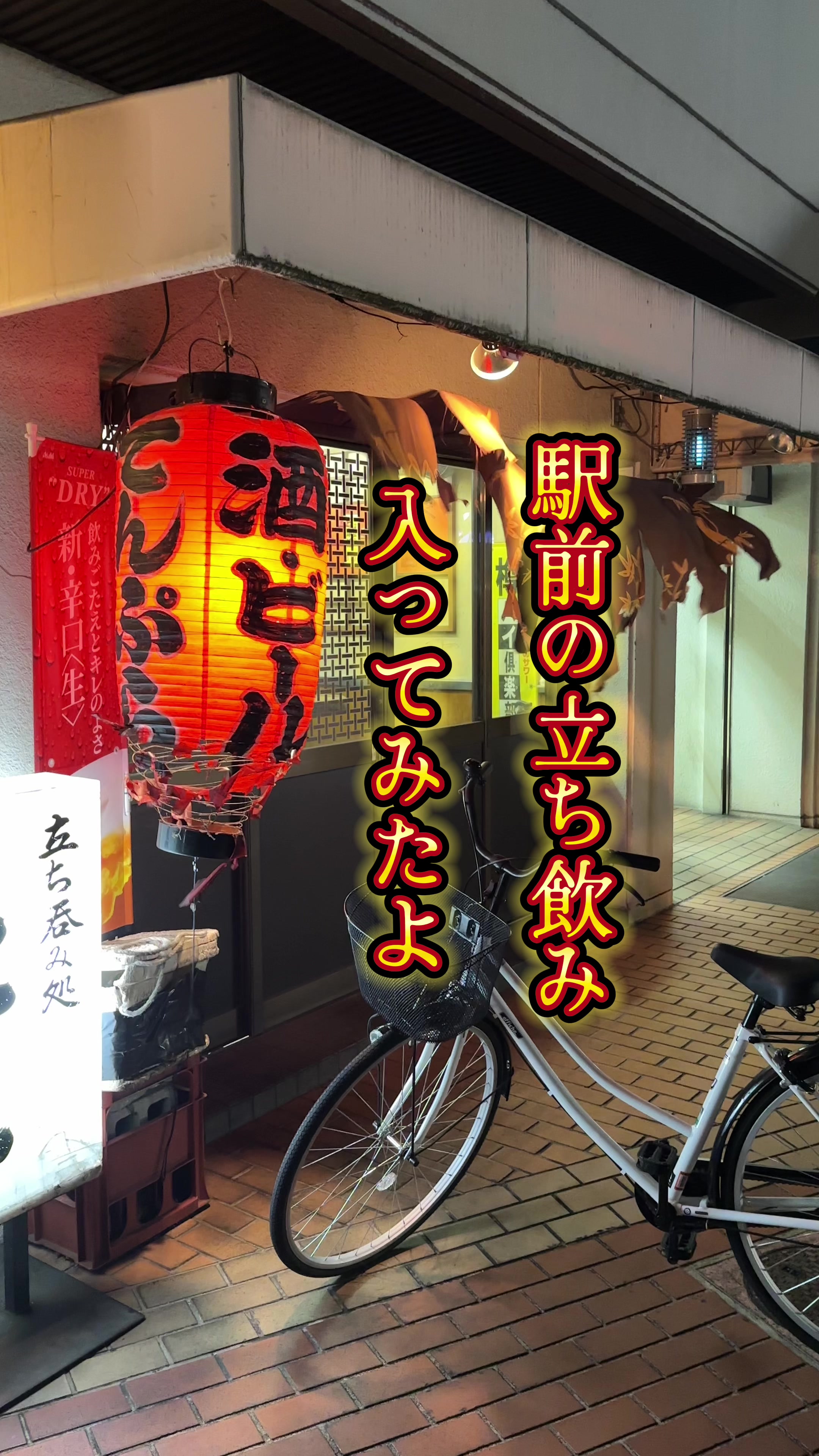 立山