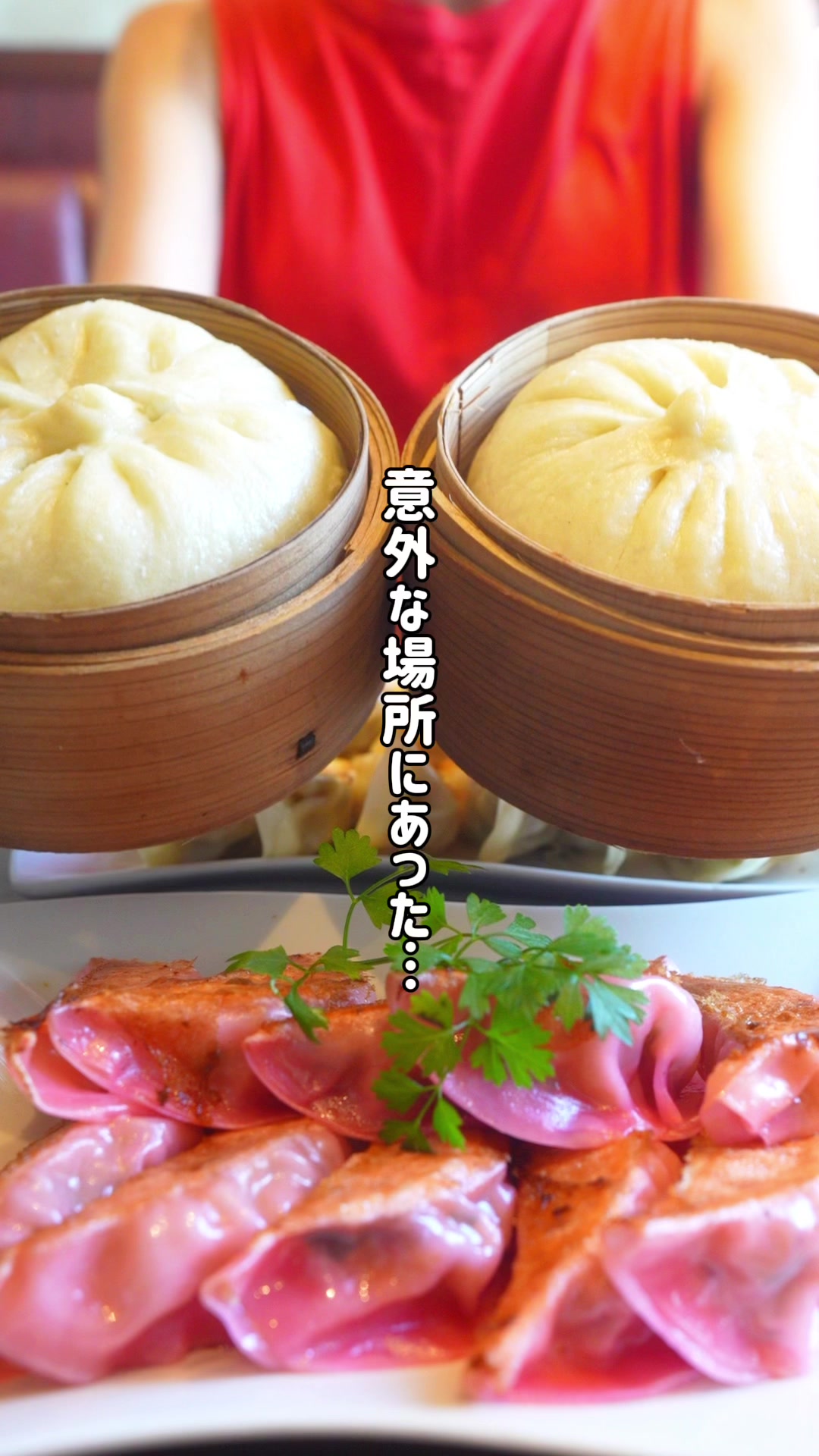 中華料理 上海花園