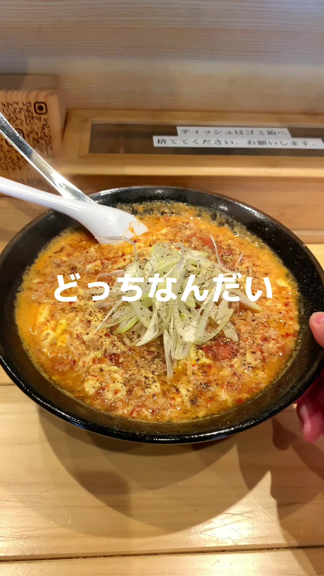 麺屋ろる