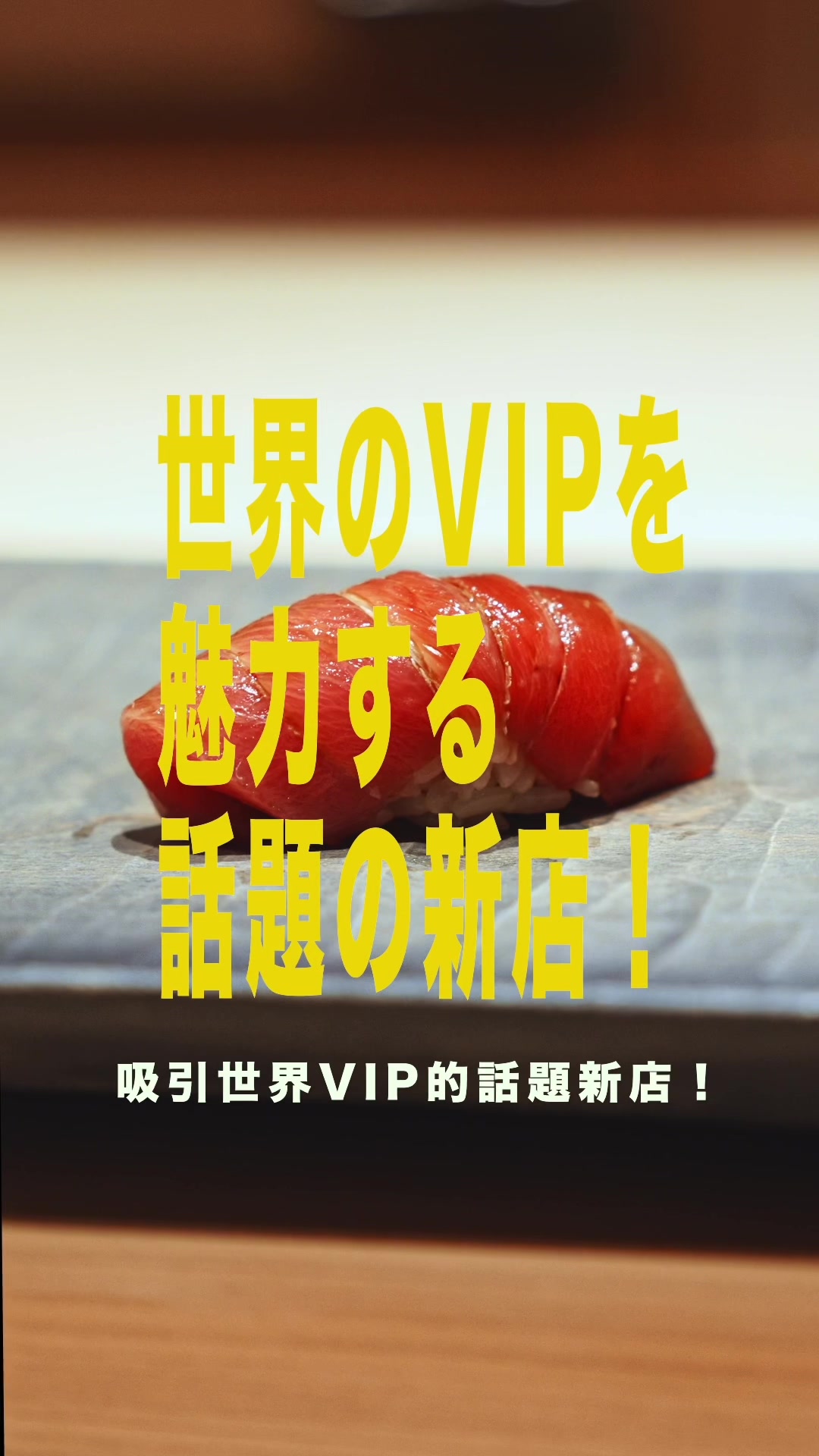 鮨大矢
