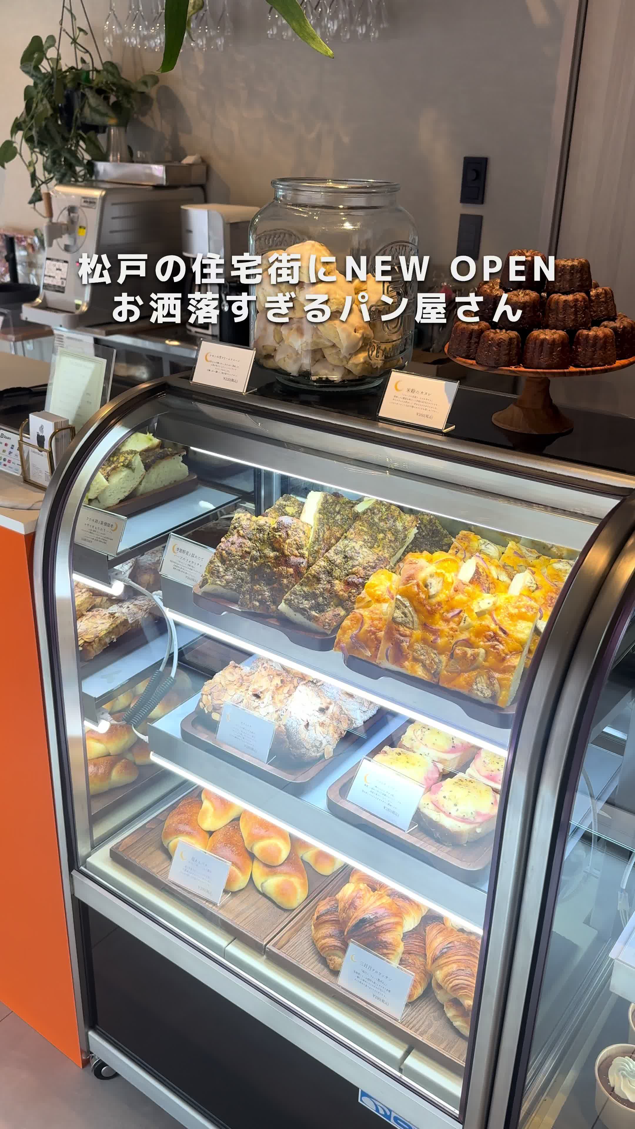 ベーカリーカフェ三日月
