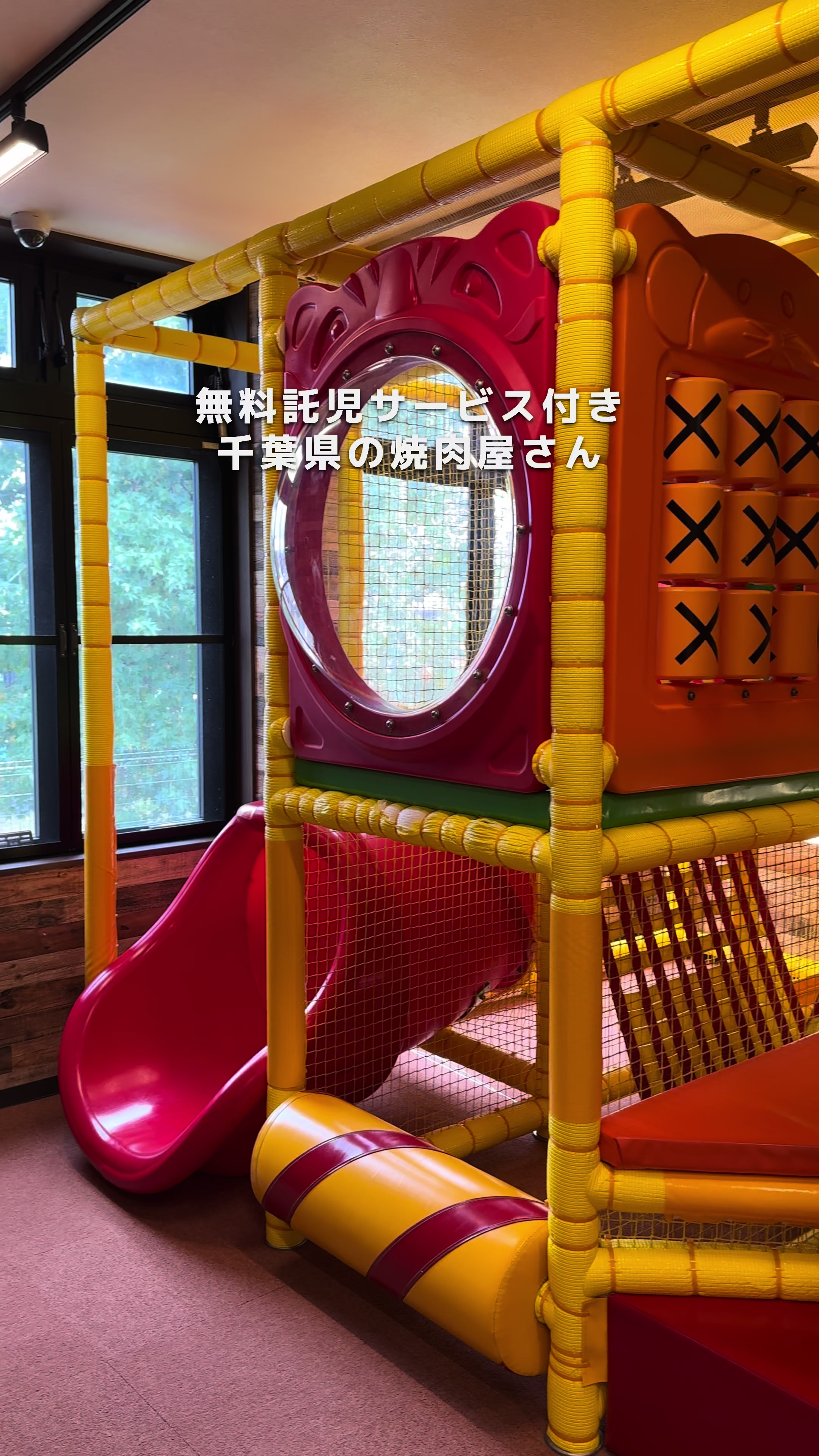 YAKINIKU DINNING あがり 松戸二十世紀が丘