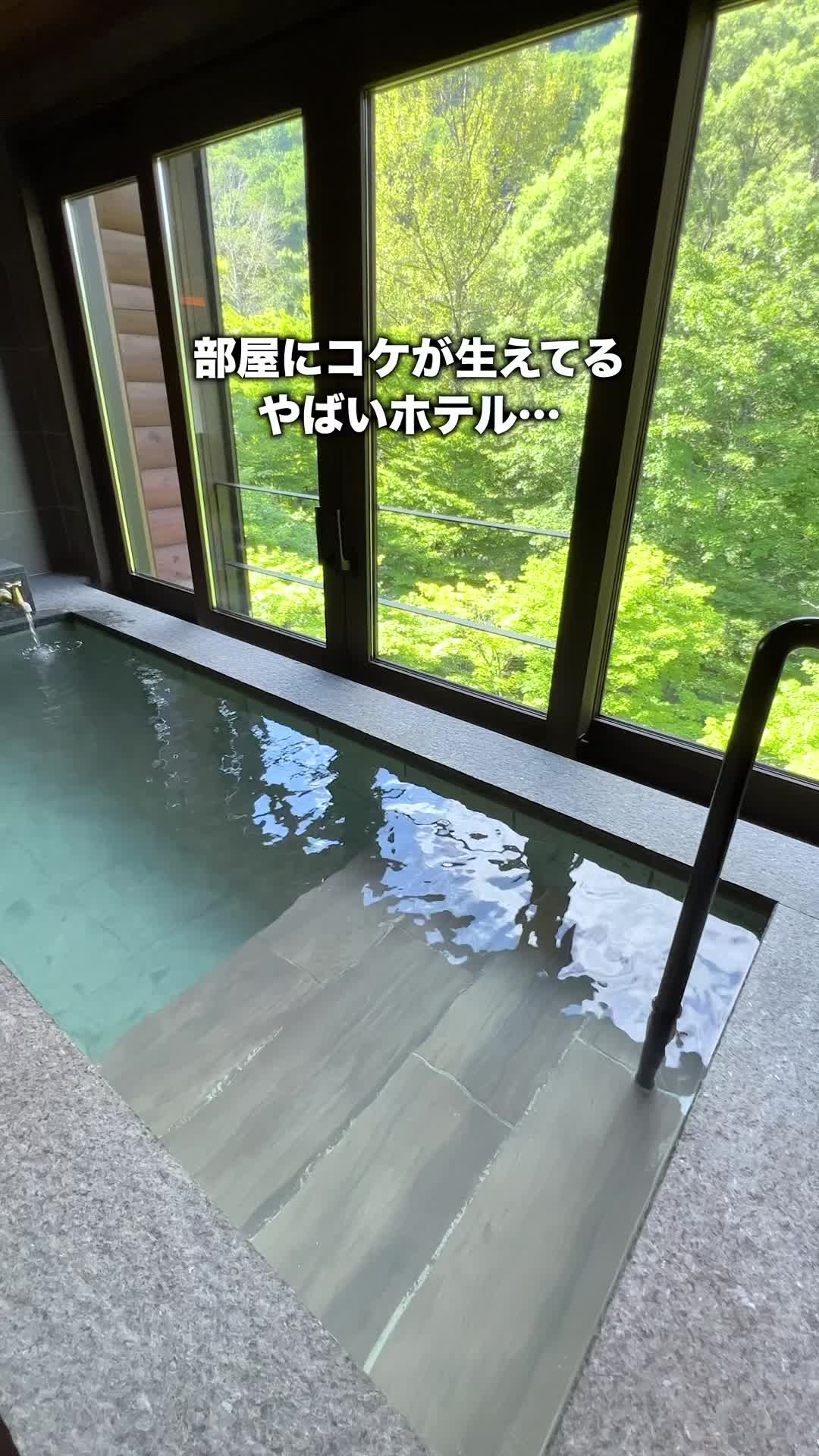 星野リゾート 奥入瀬渓流ホテル