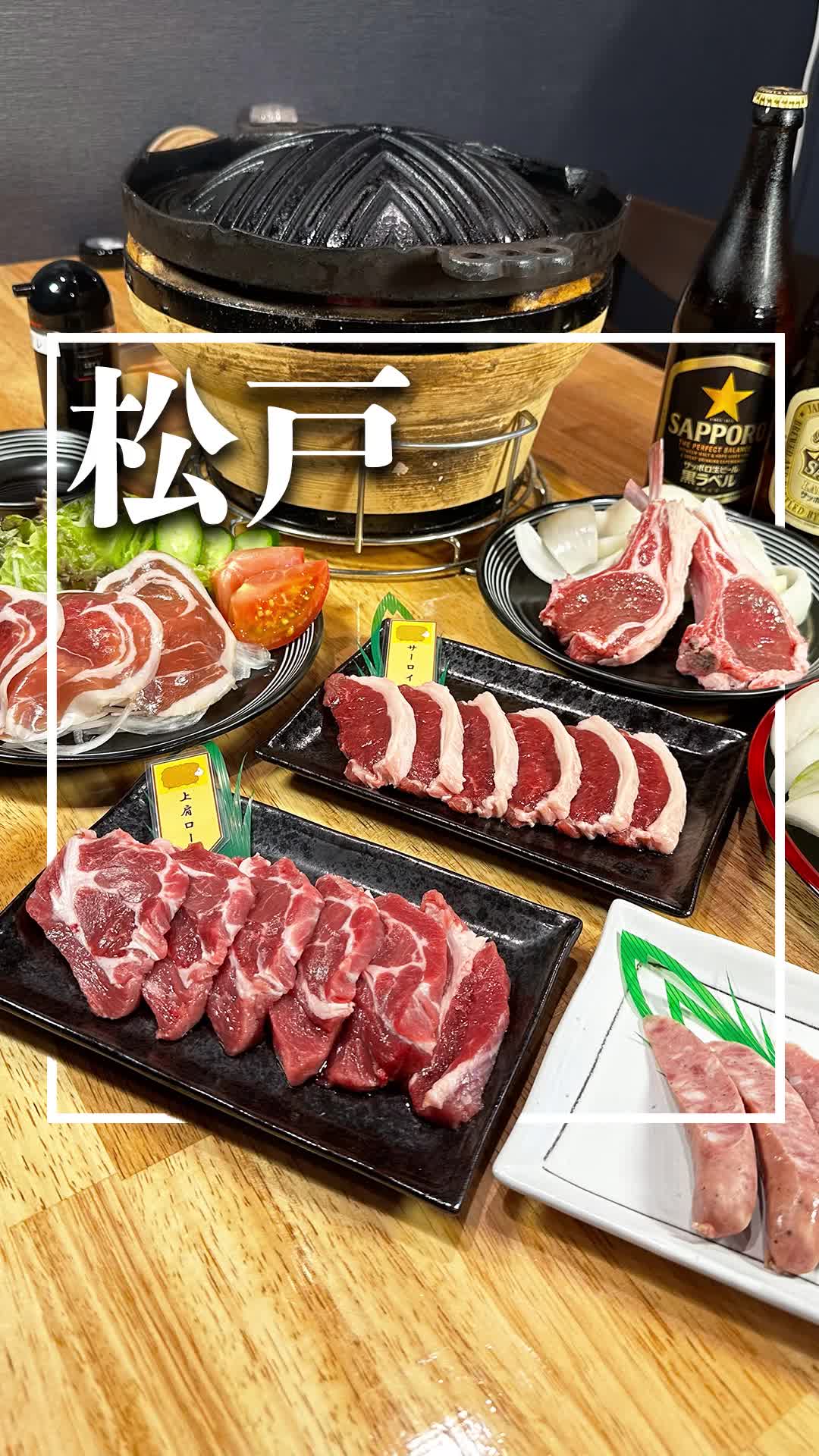 北海道ジンギスカン 松戸店