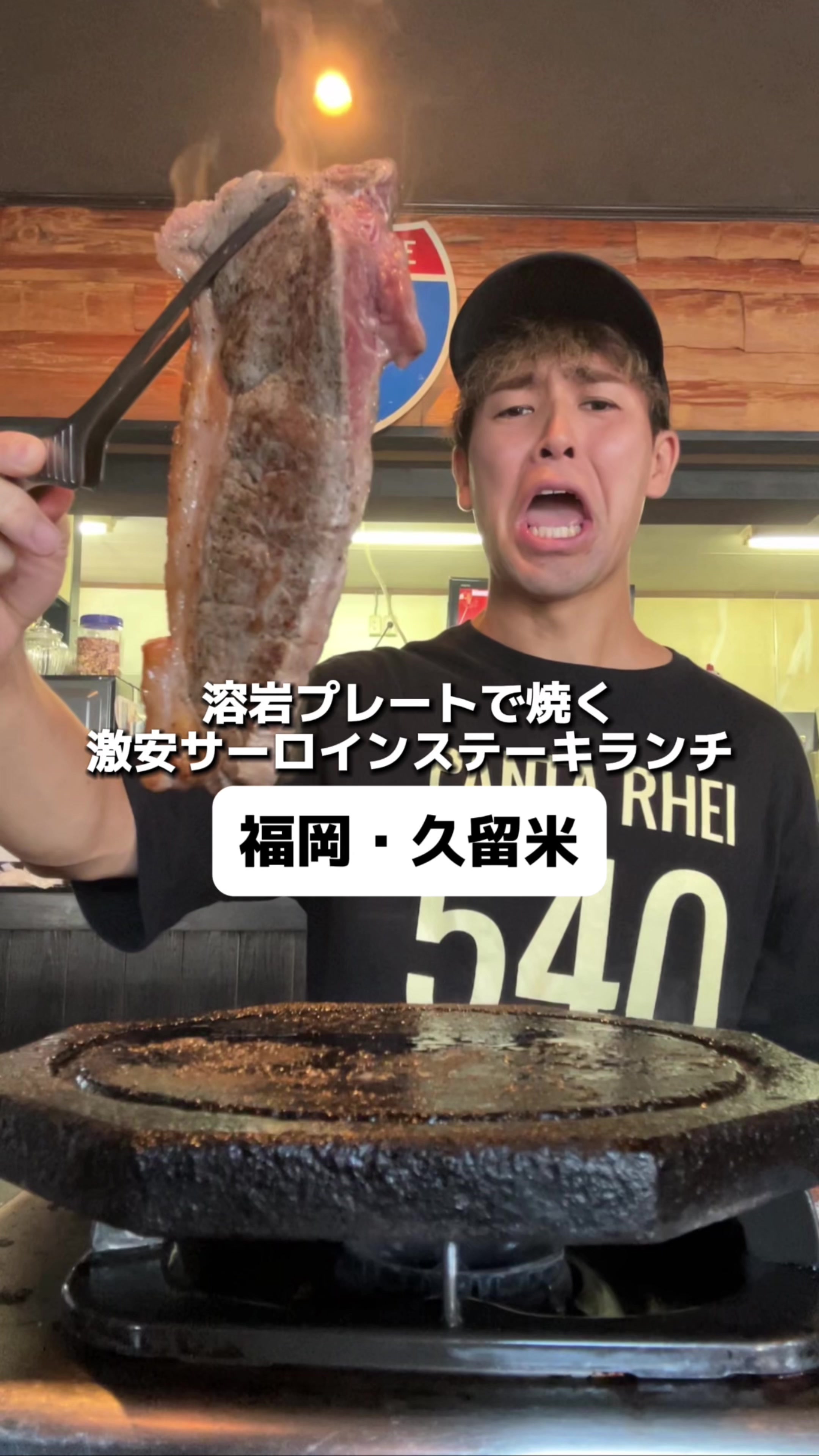 溶岩石焼き食堂 波平(なみへい)