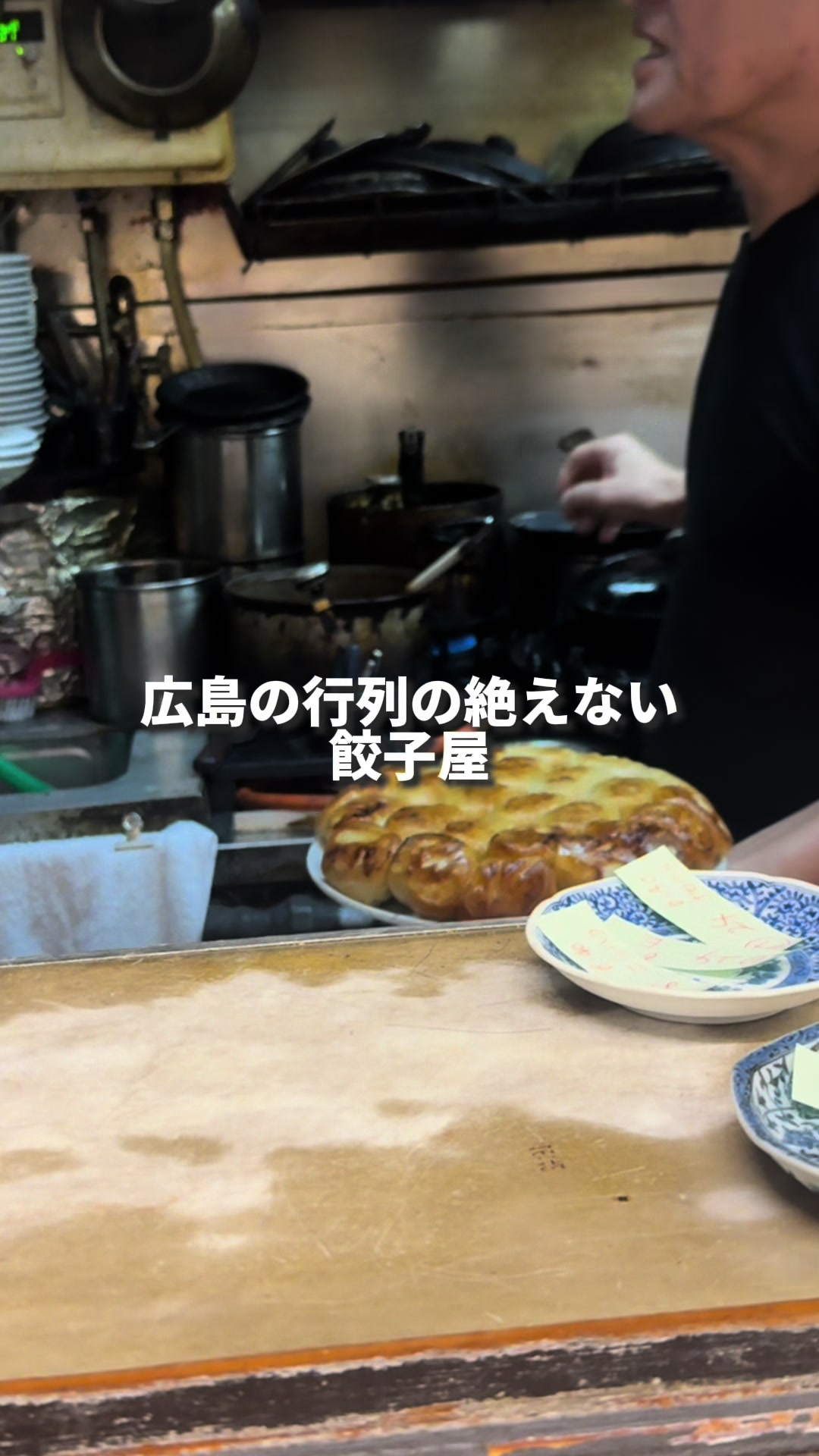 ホワイト餃子 広島店