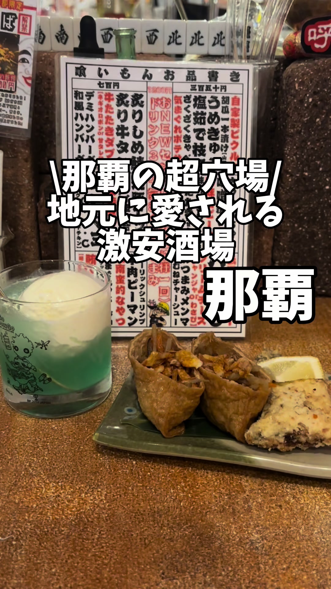 沖縄そば BIG GOOD