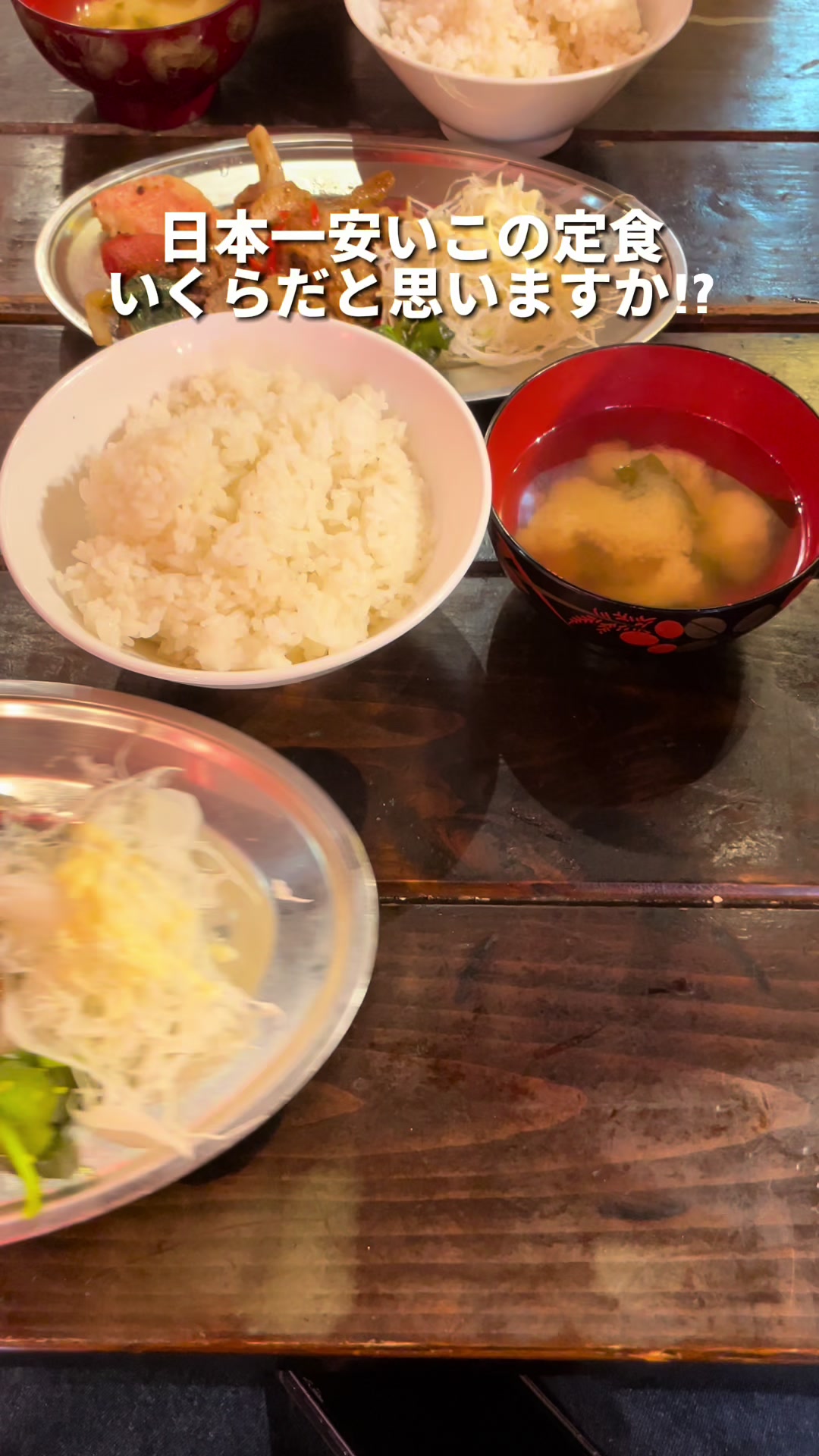定食酒場食堂