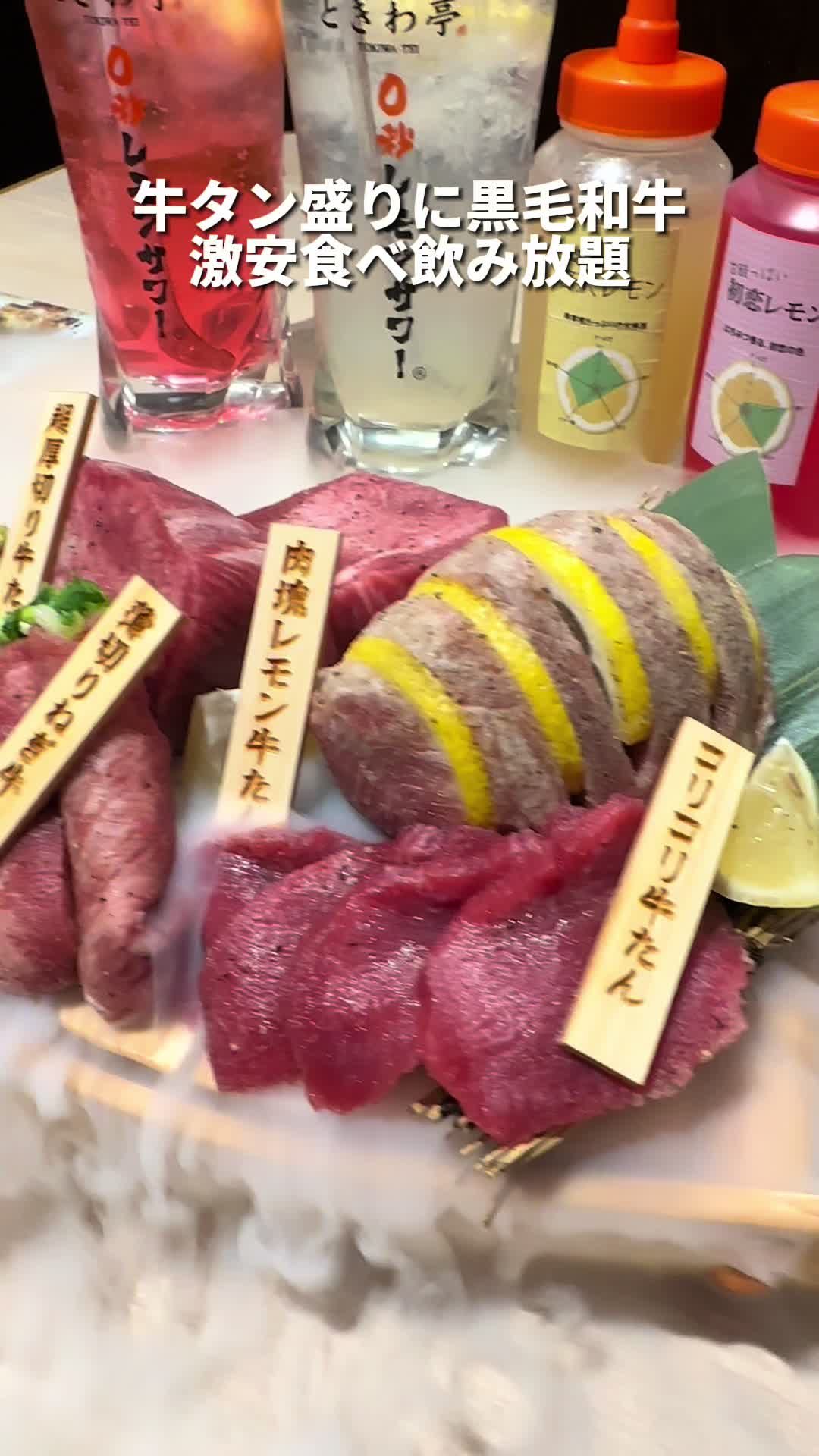 0秒レモンサワー 仙台ホルモン焼肉酒場 ときわ亭 国分町店