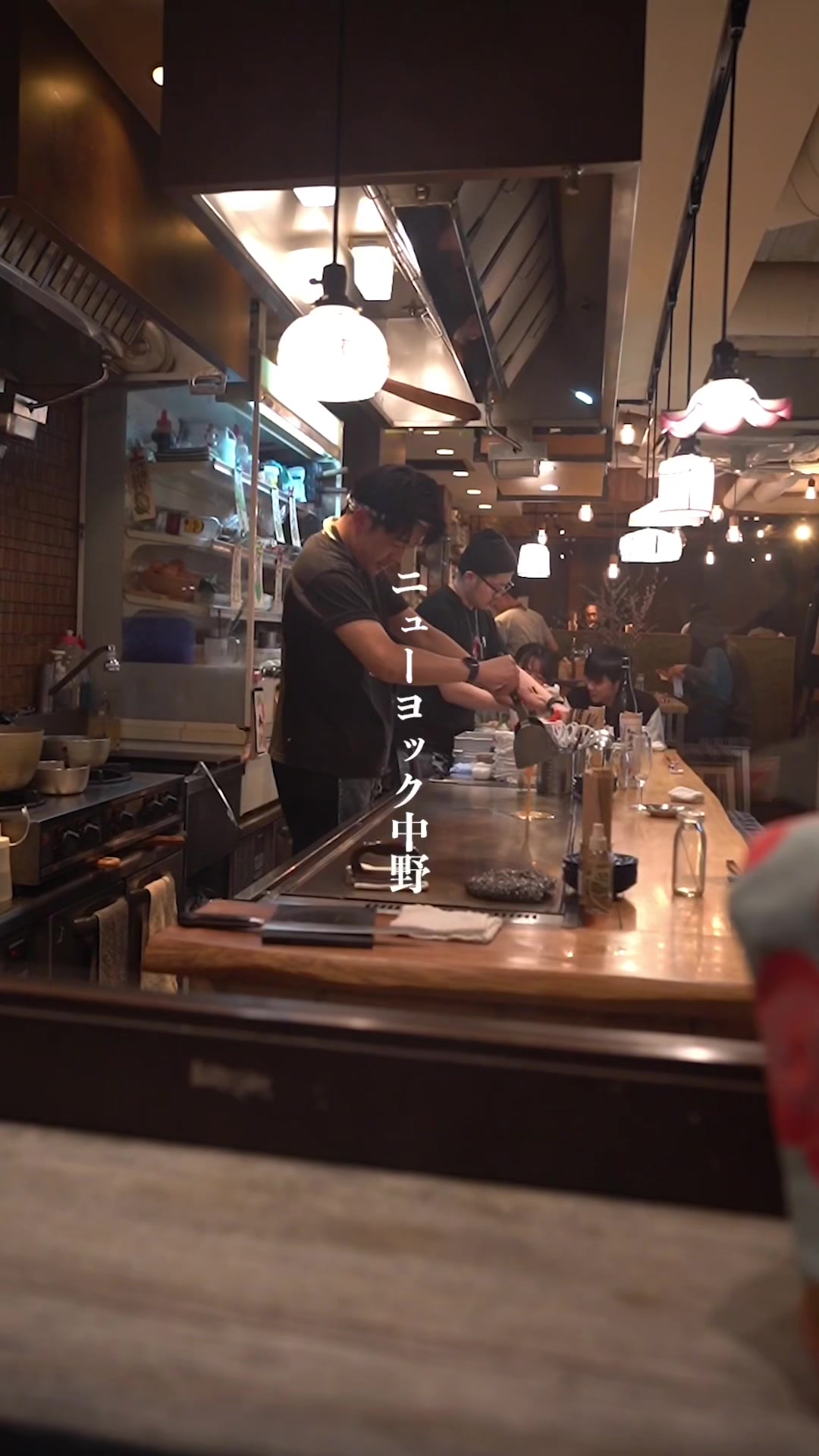 ニューヨック中野
