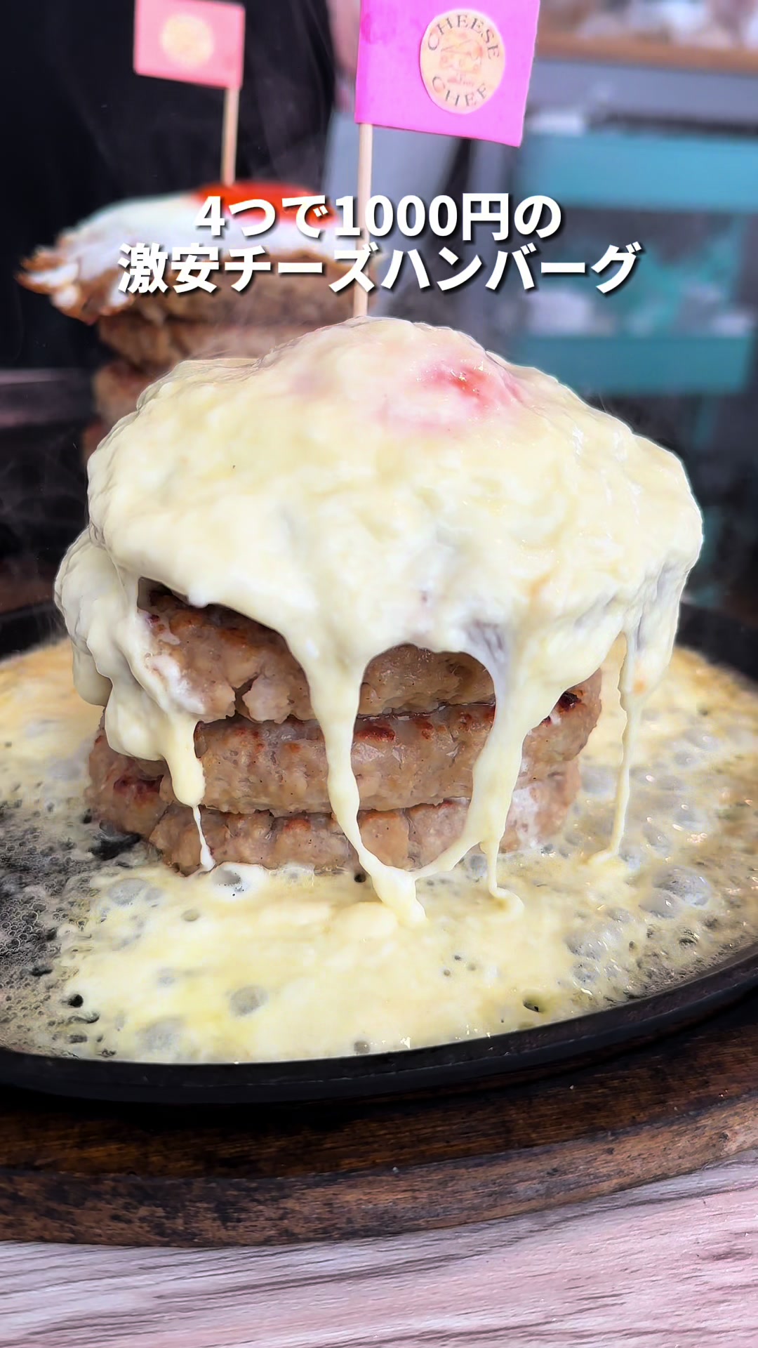 Cheese Chef(チーズシェフ)