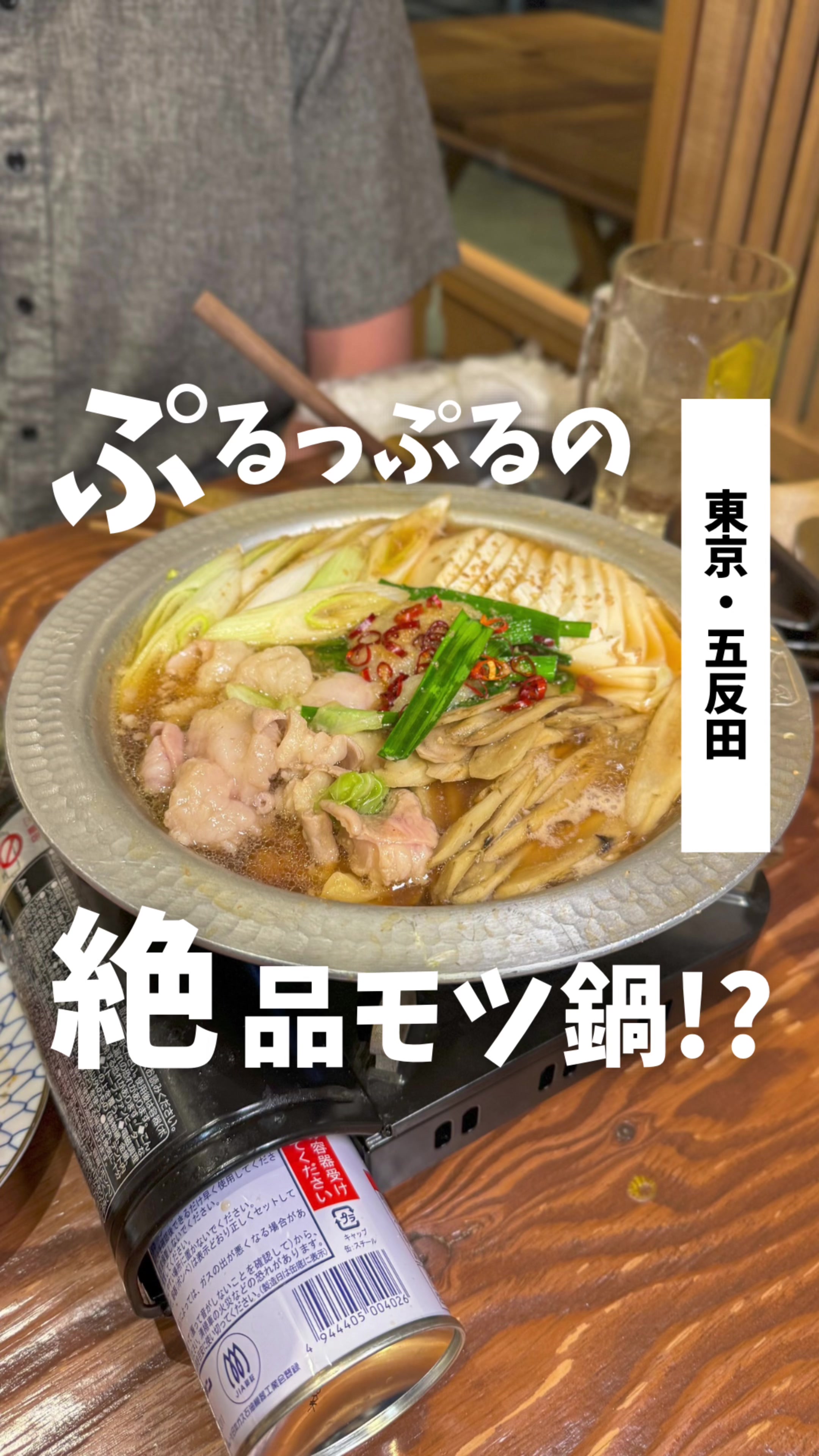 本格焼鳥 五反田 富士屋