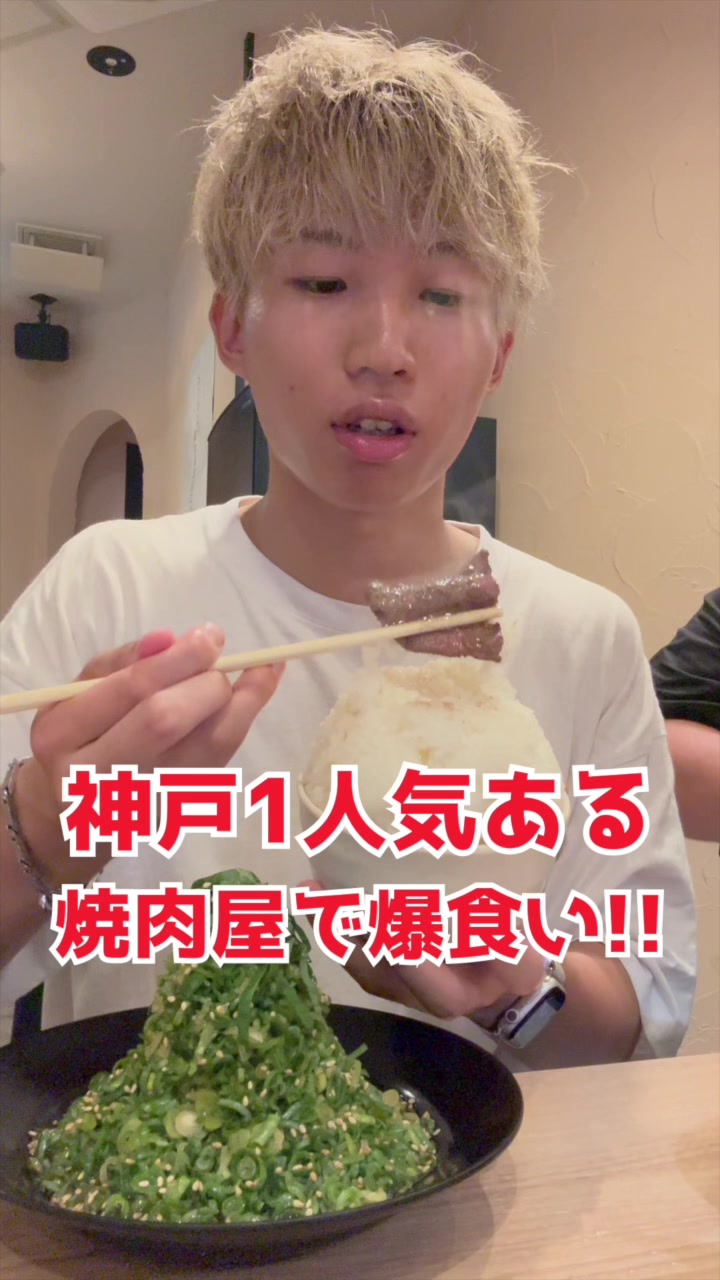 焼肉じゅんちゃん別邸
