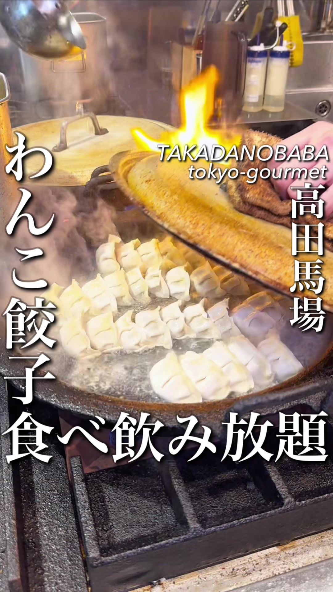 餃子荘ムロ