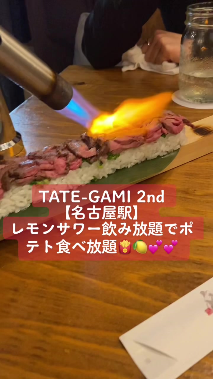 タテガミセカンド 名古屋駅3丁目店