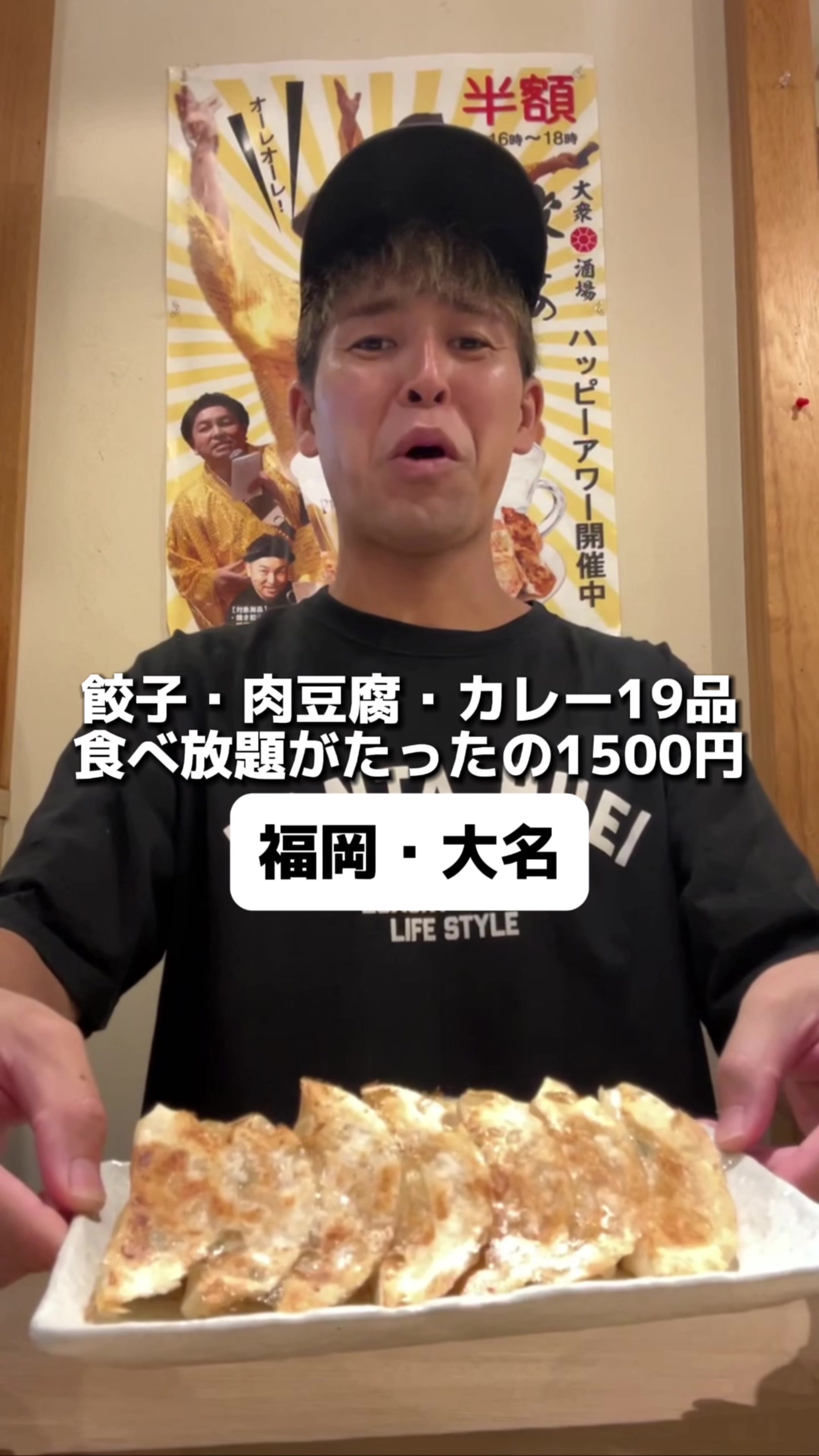 大衆酒場 餃子のたっちゃん 天神西通り店
