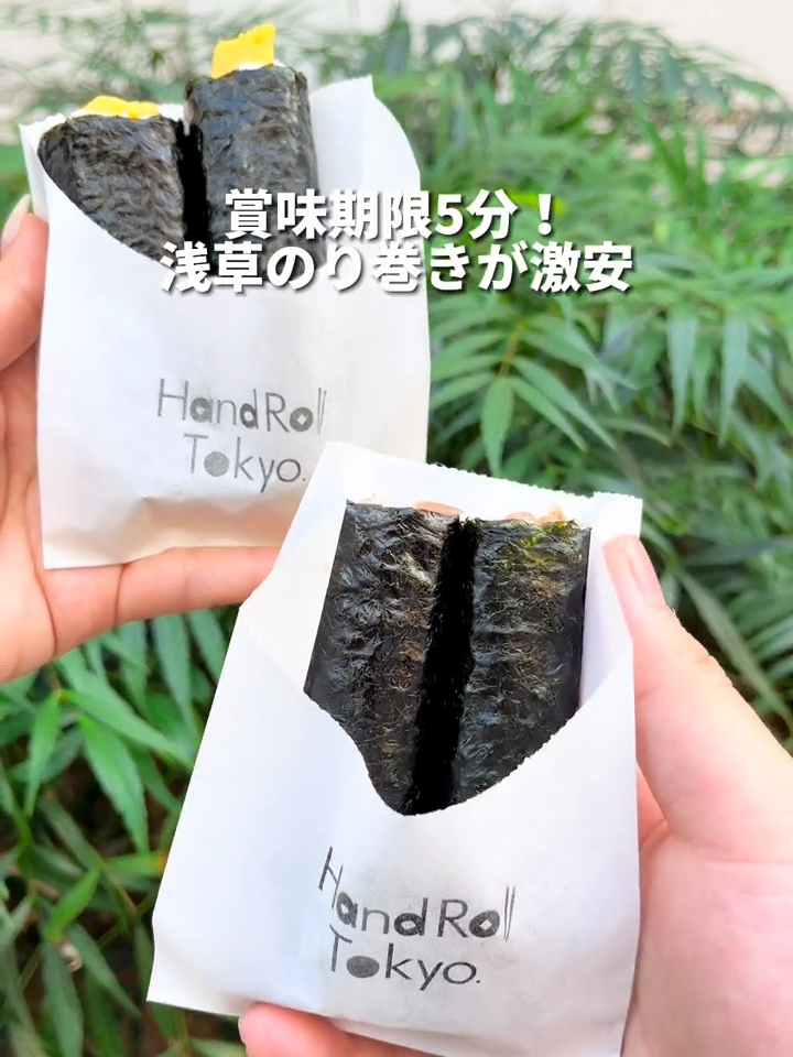 Hand Roll Tokyo 浅草店