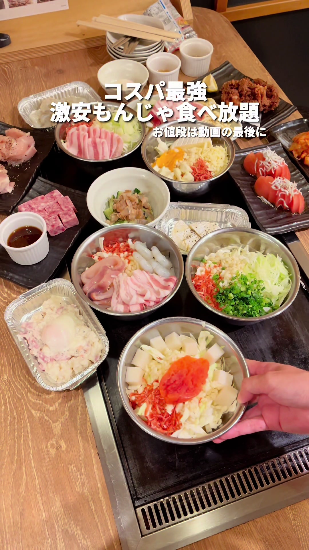 もんじゃ酒場 だしや 中野北口店