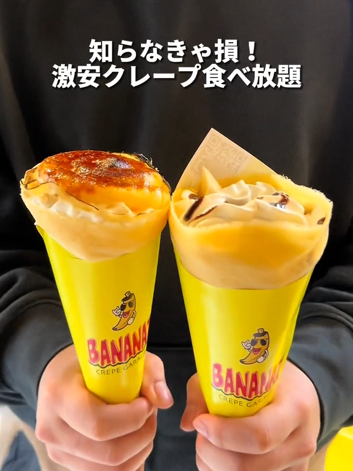 CREPE GARAGE BANANA7